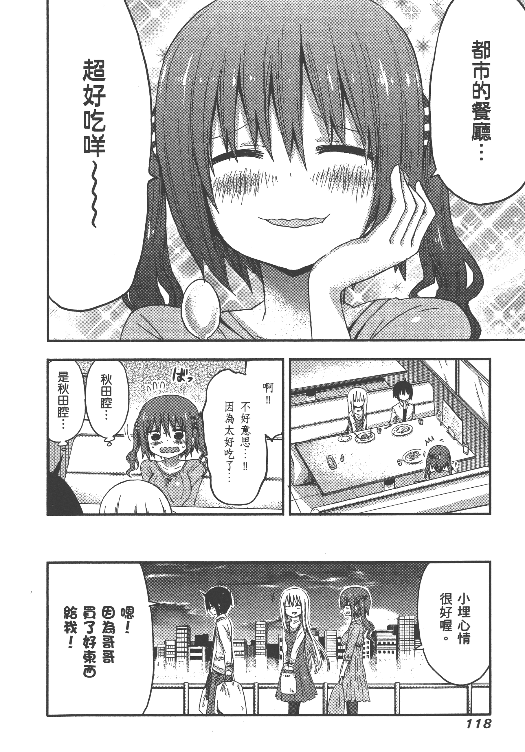 Page 122