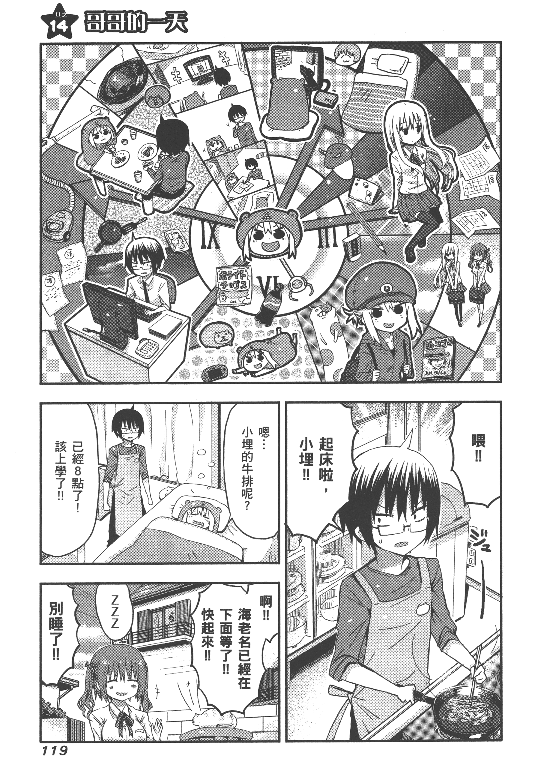 Page 123