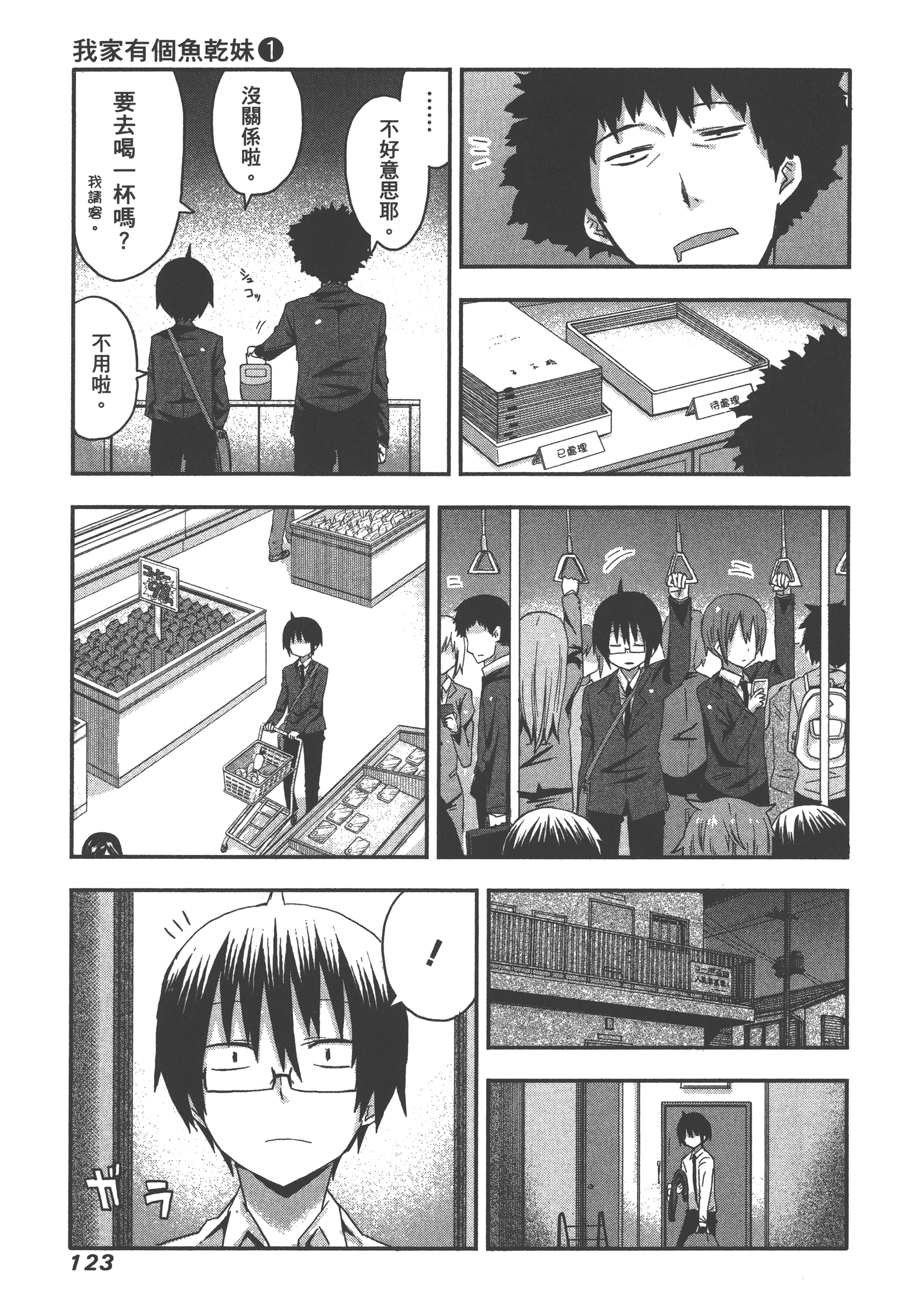 Page 127