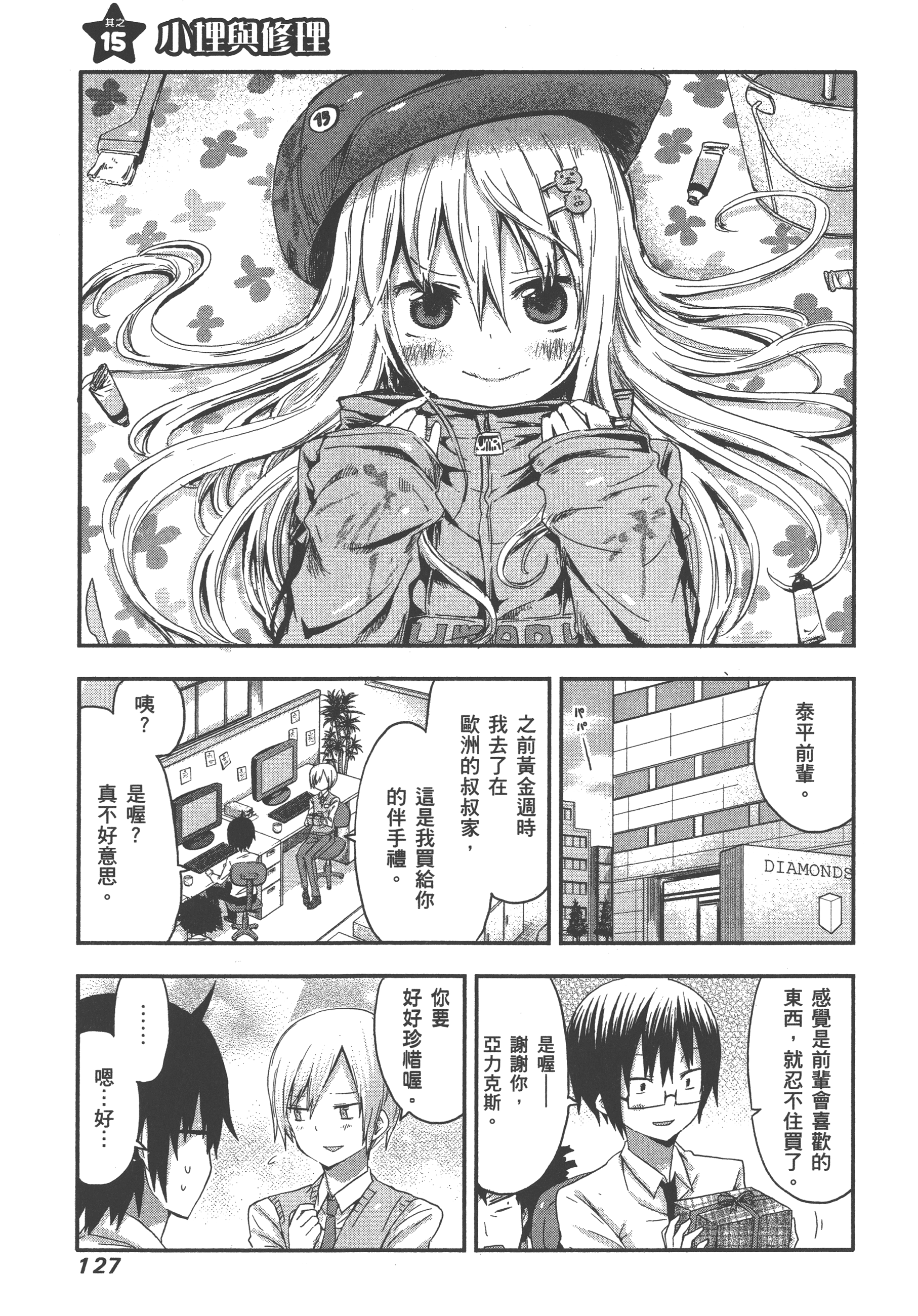 Page 131