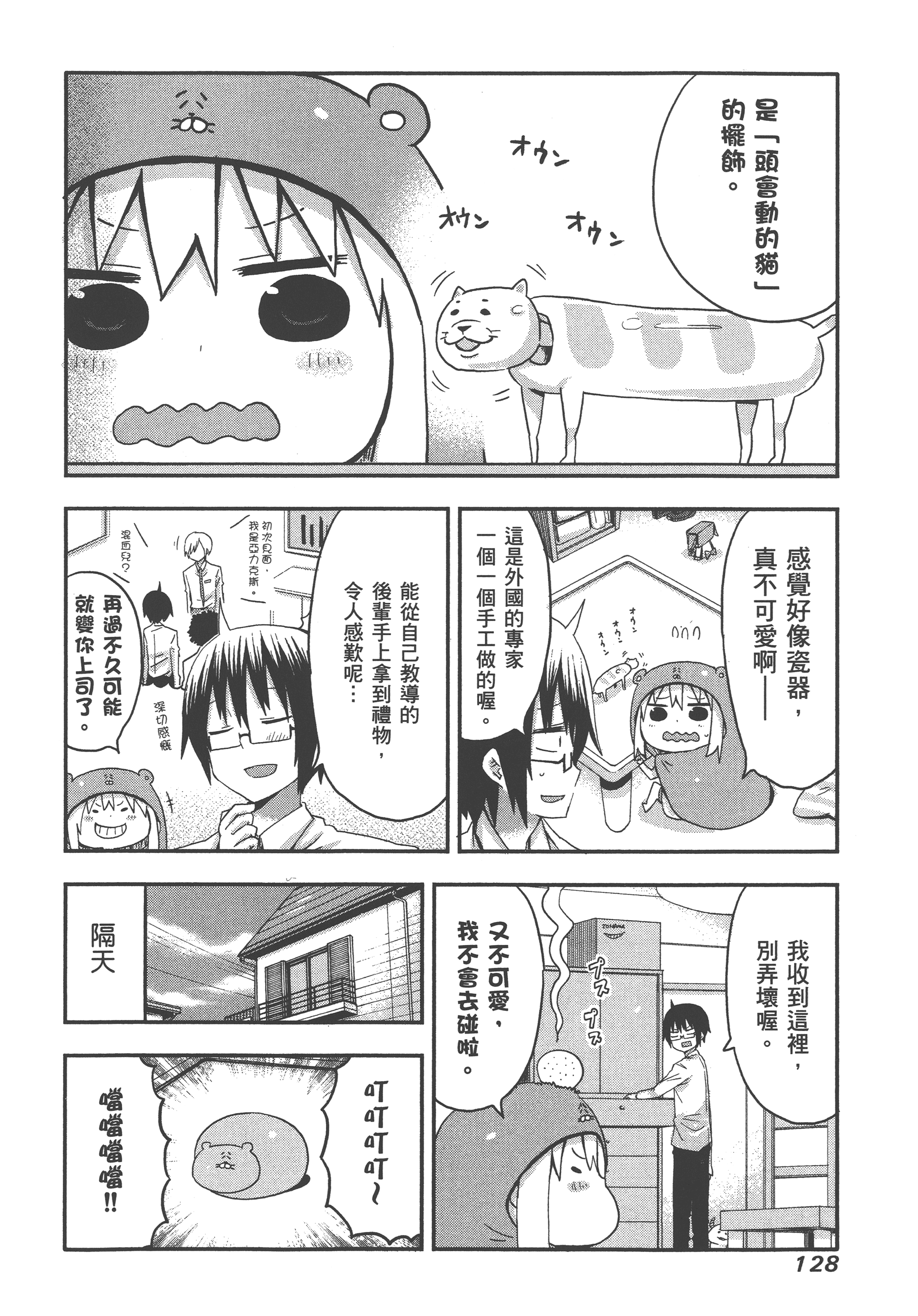 Page 132