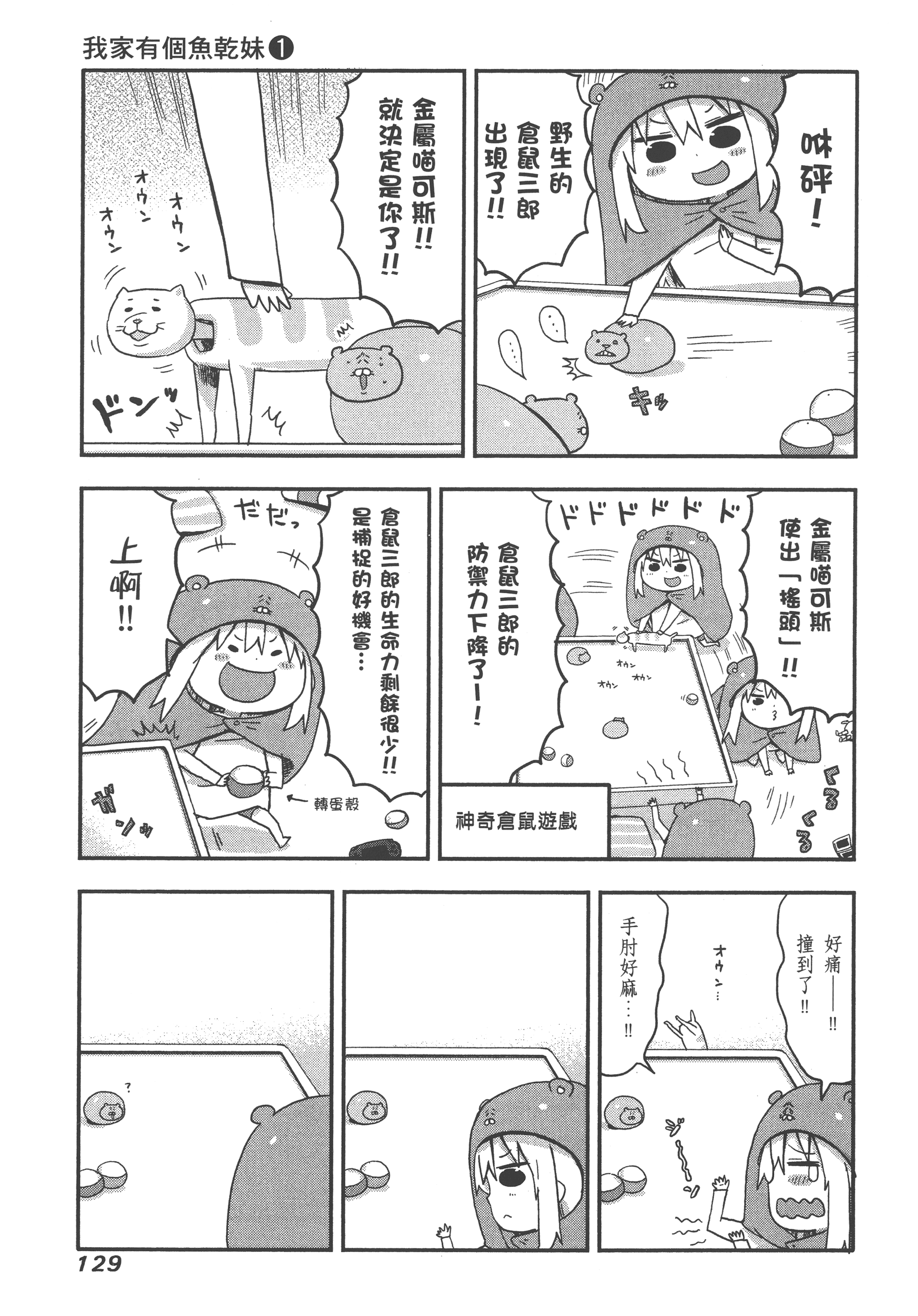 Page 133
