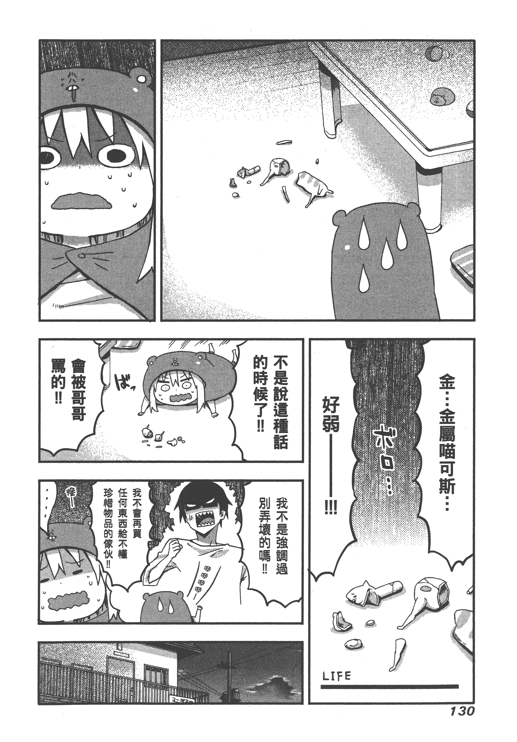 Page 134