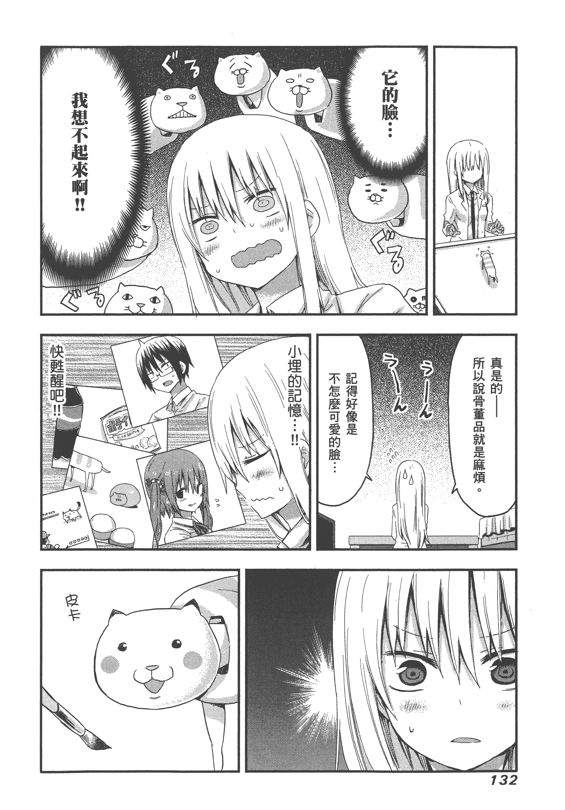 Page 136