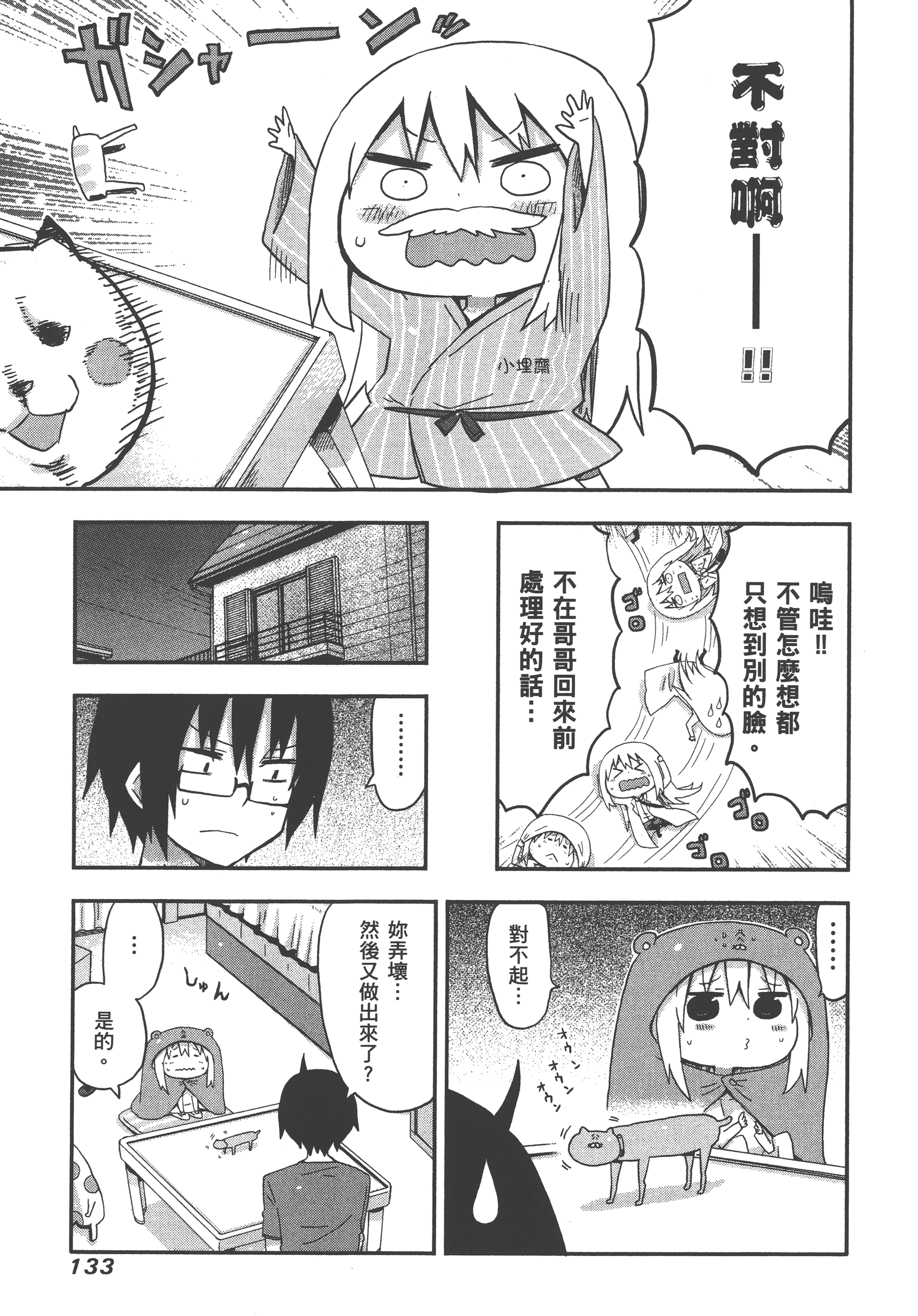 Page 137