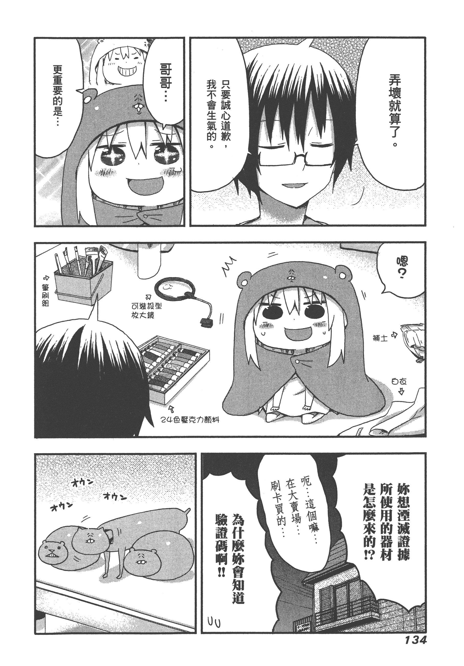 Page 138