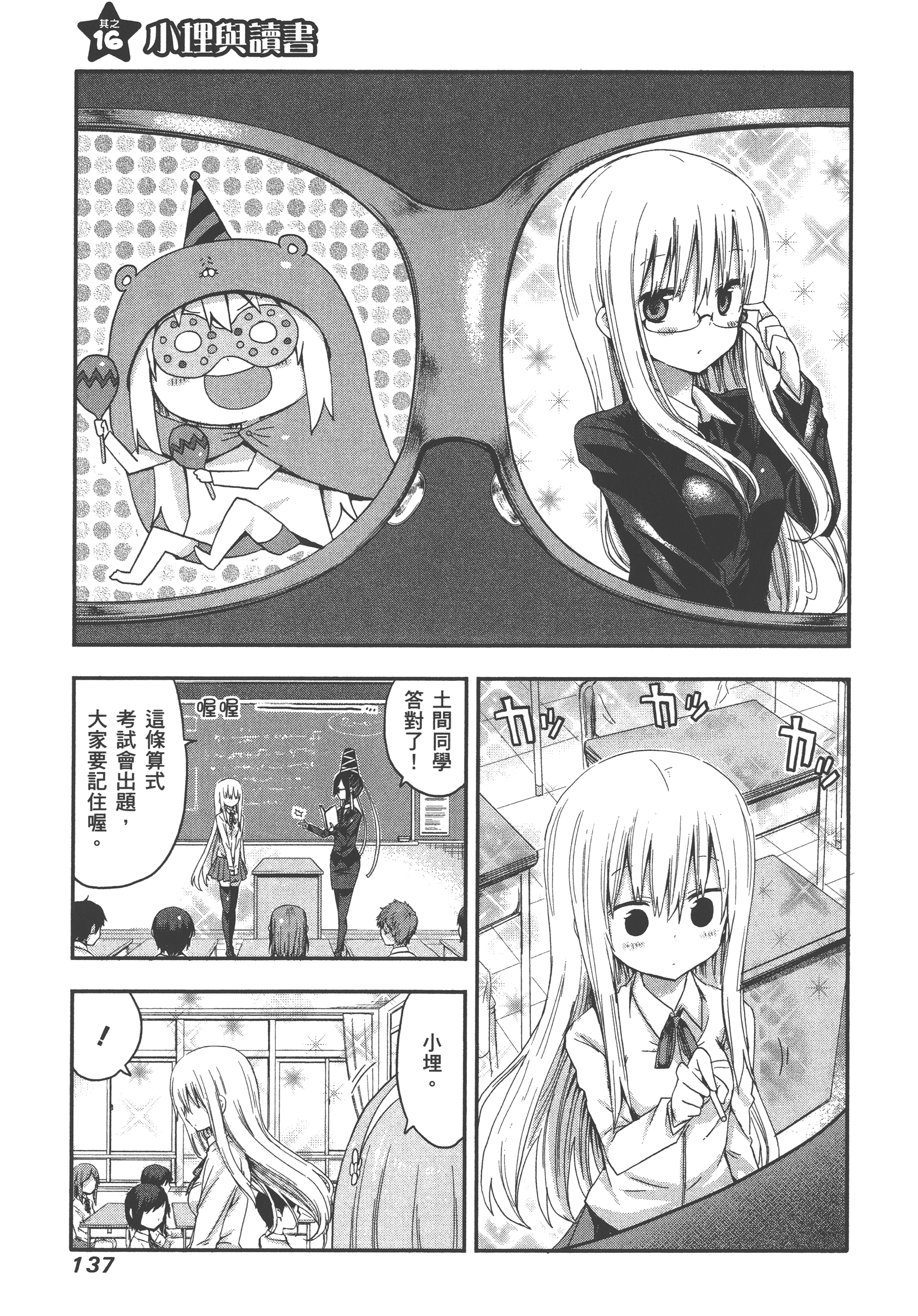 Page 141