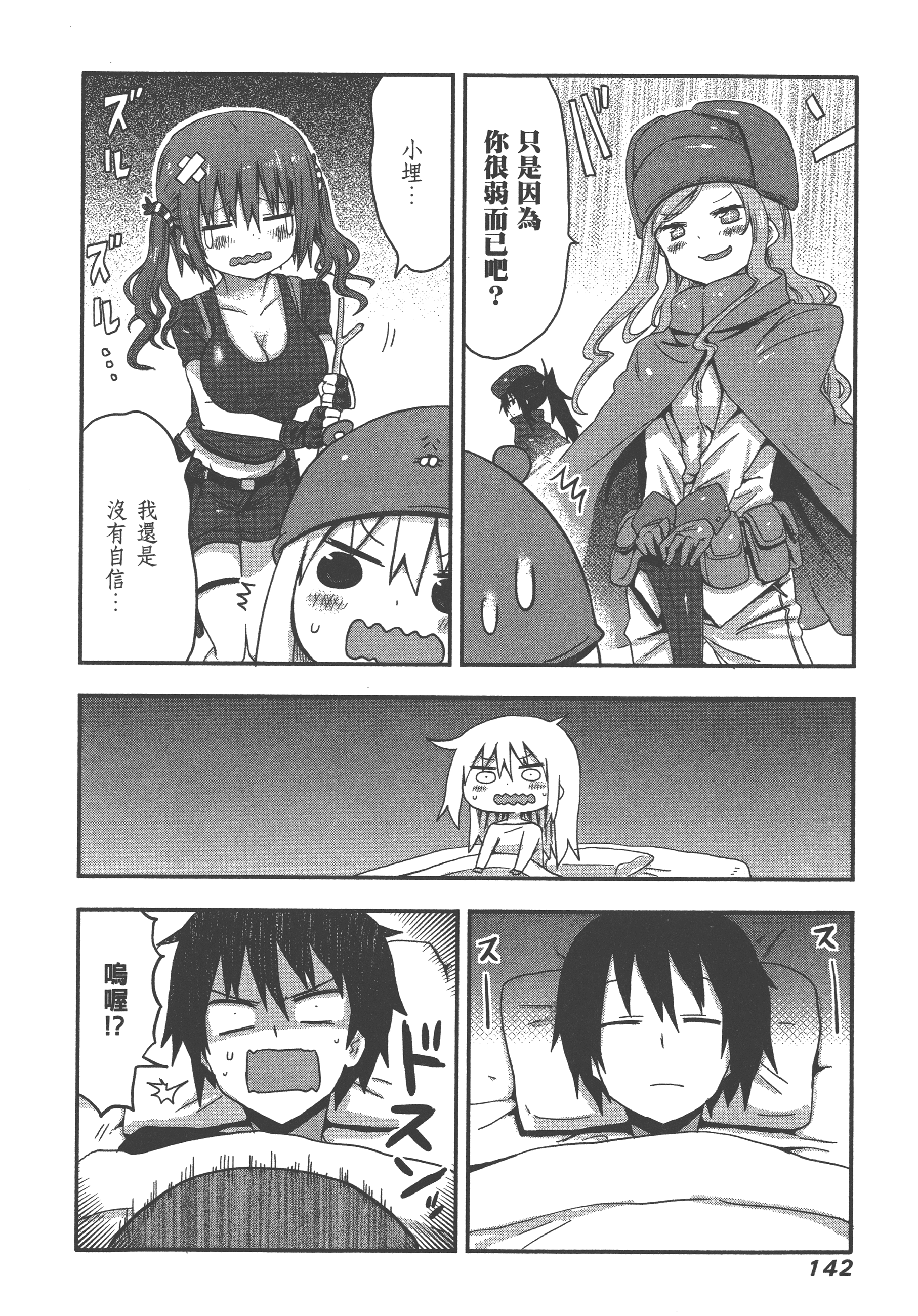Page 146