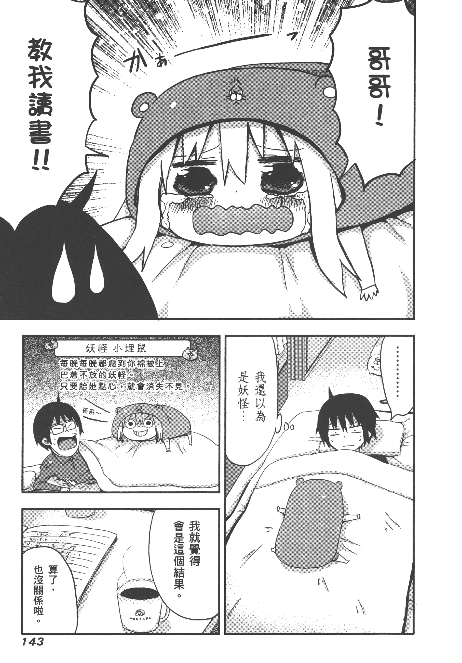 Page 147