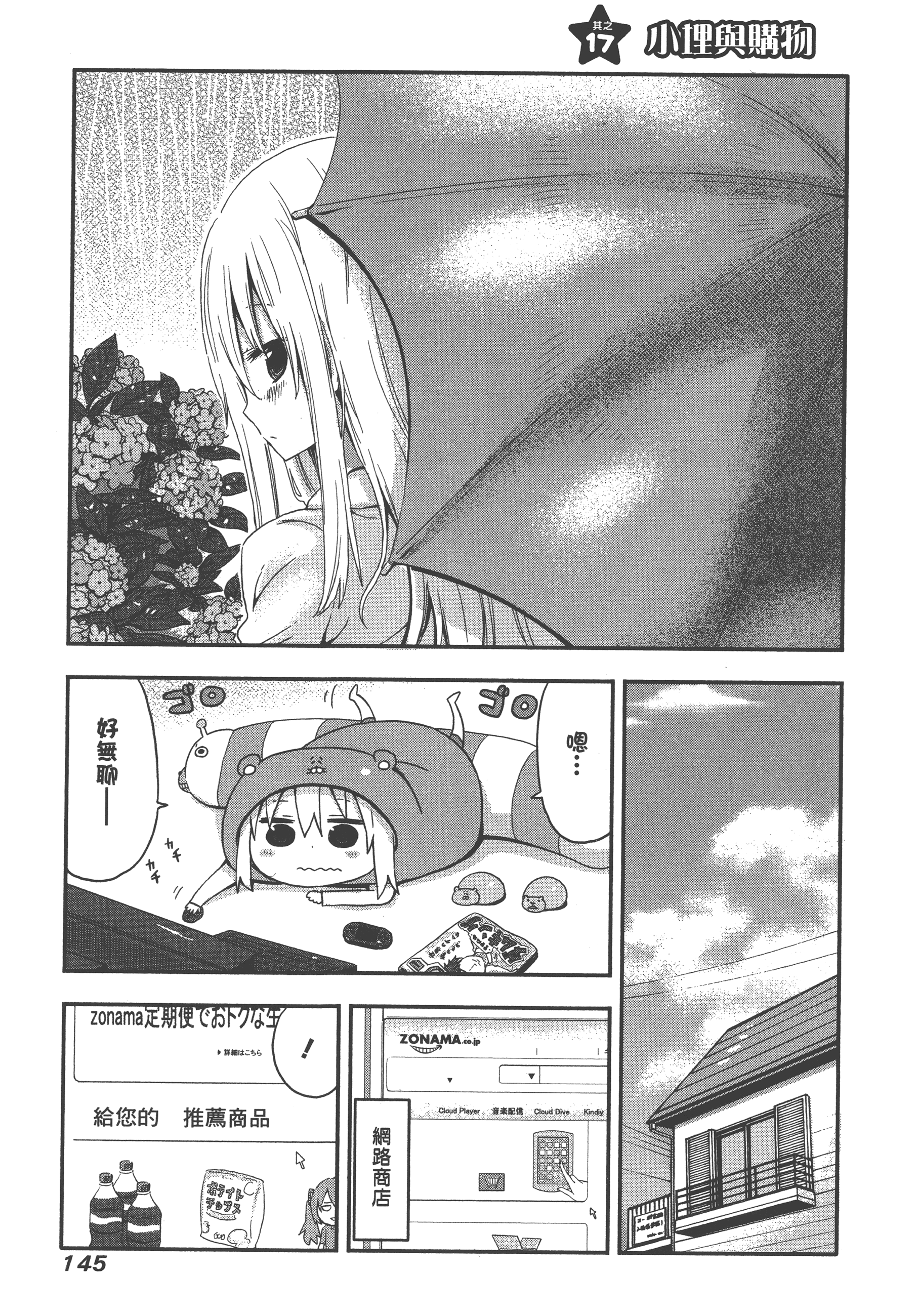Page 149