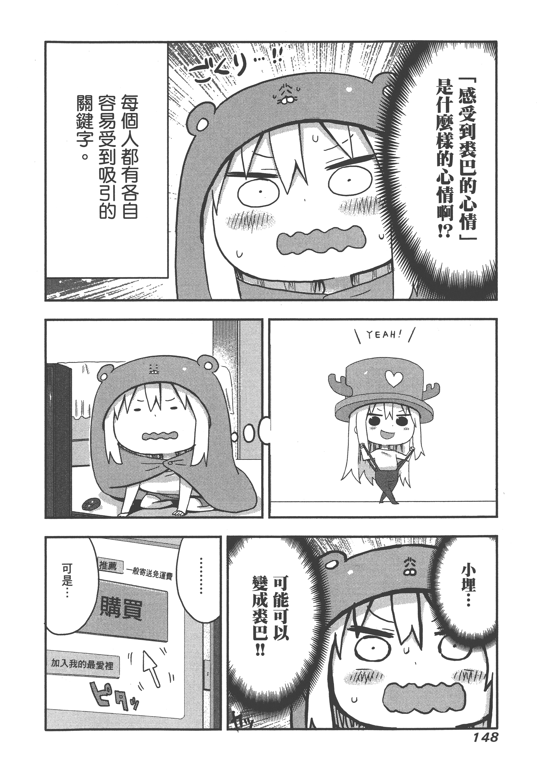 Page 152