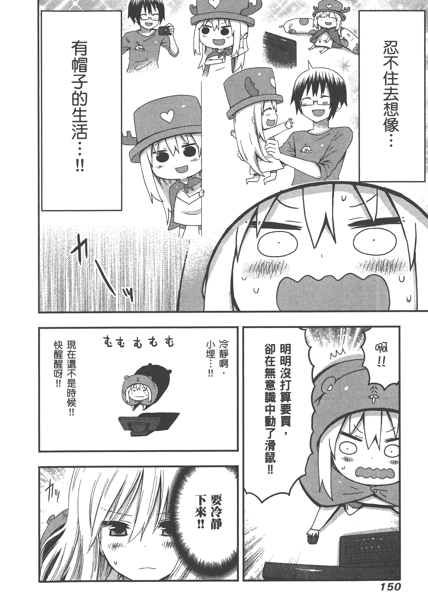 Page 154
