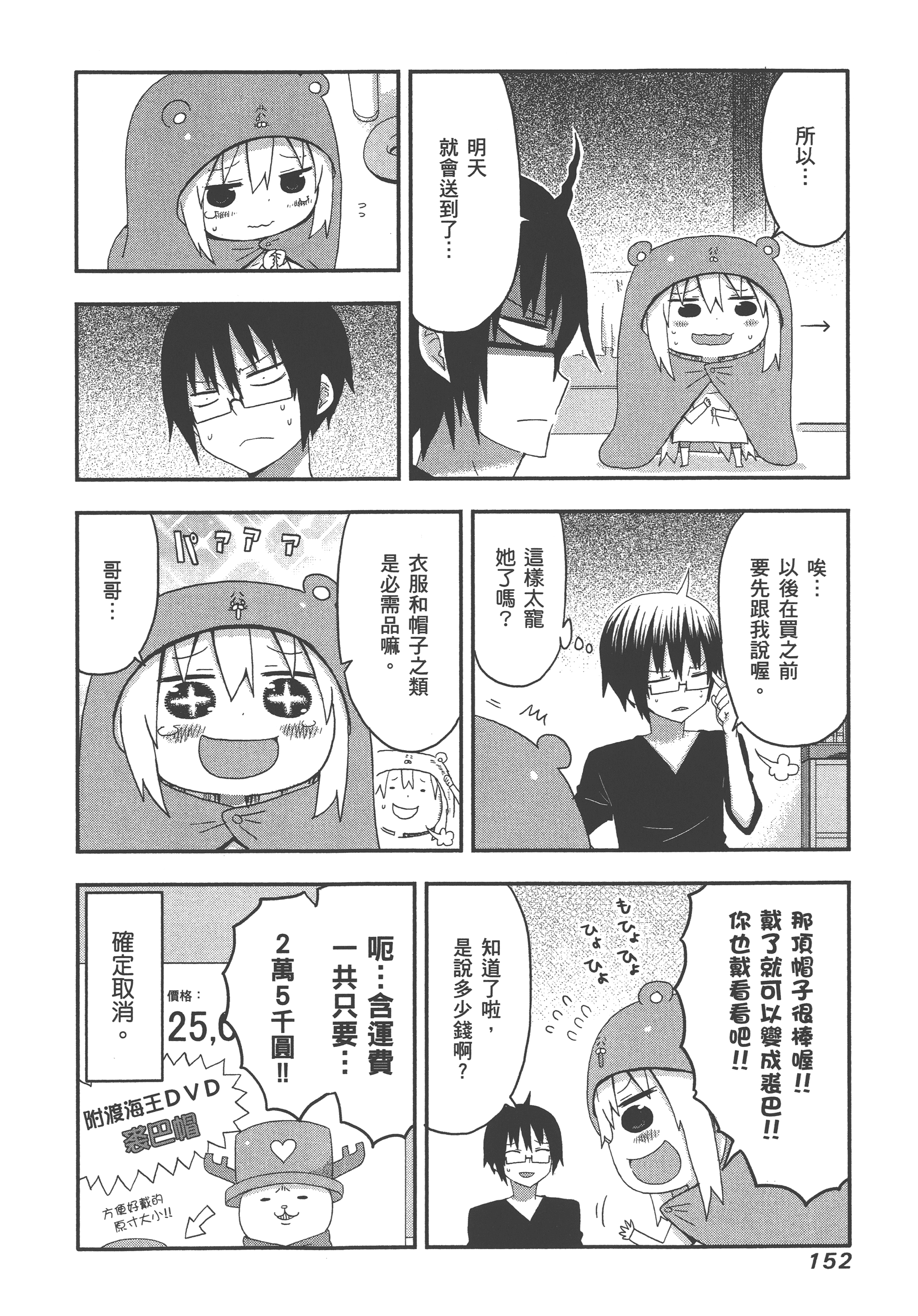 Page 156