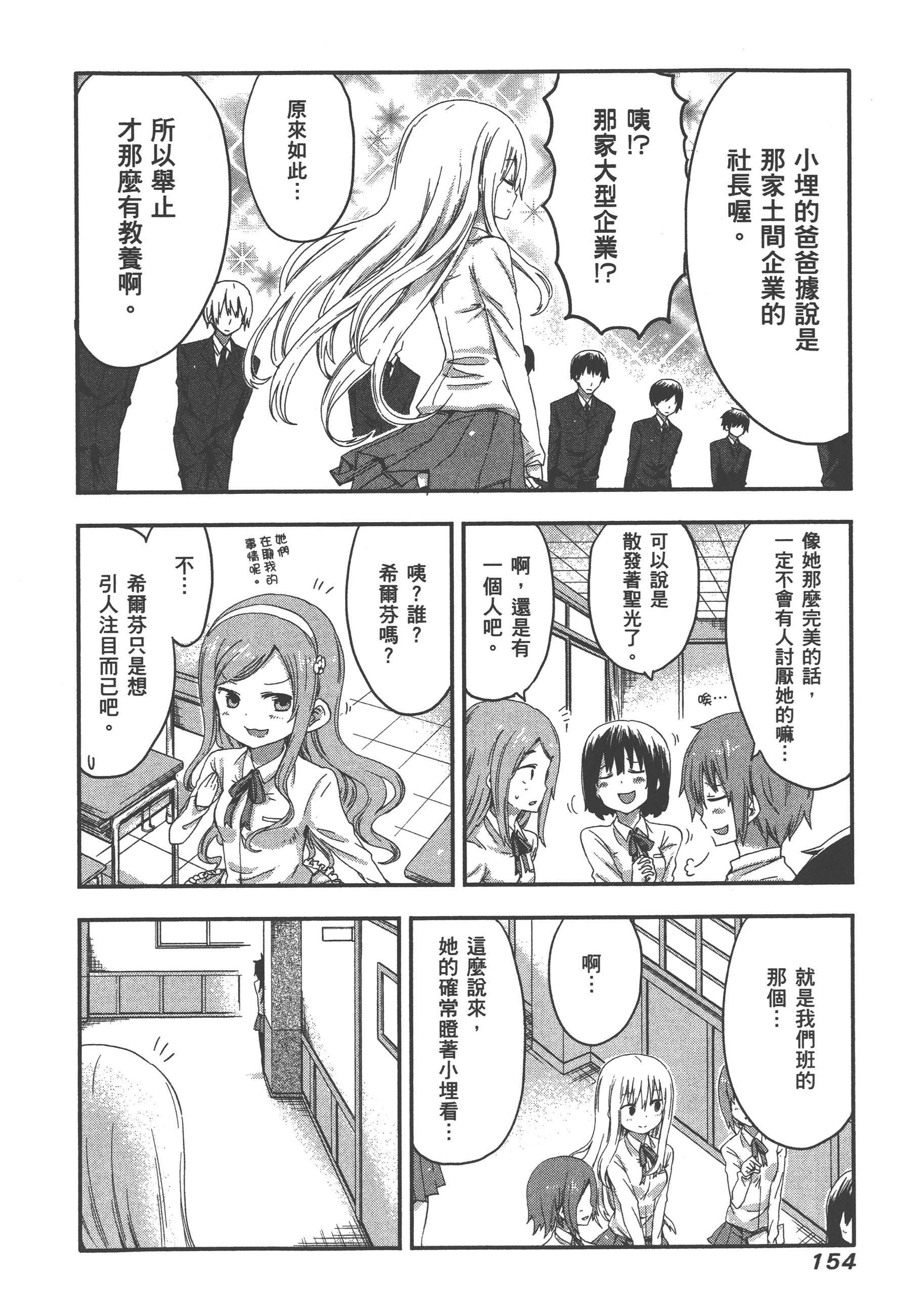 Page 158
