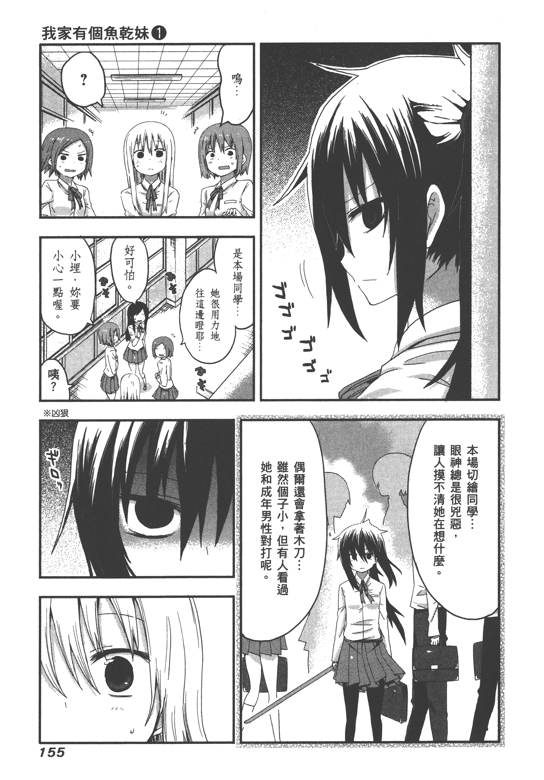 Page 159