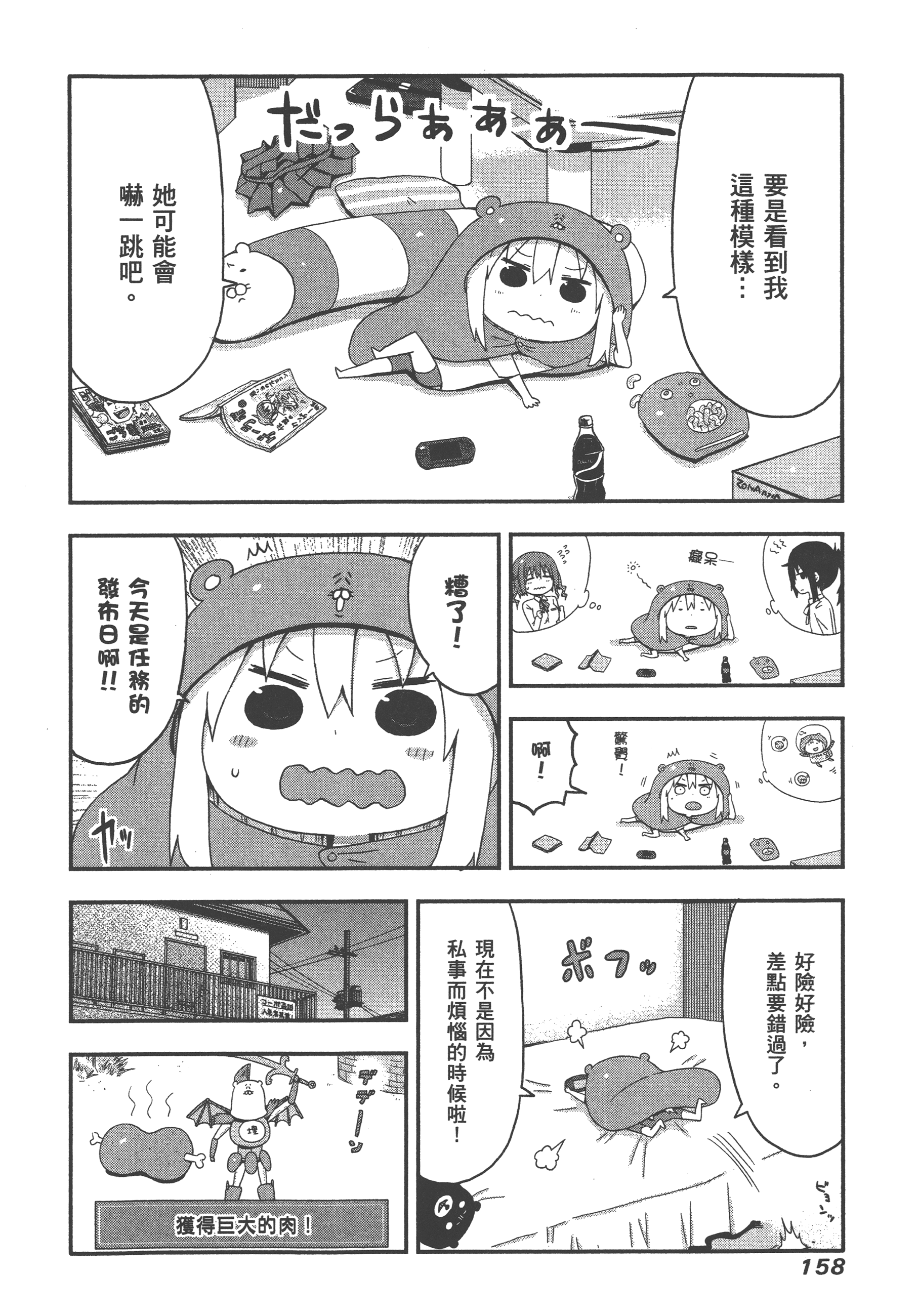 Page 162