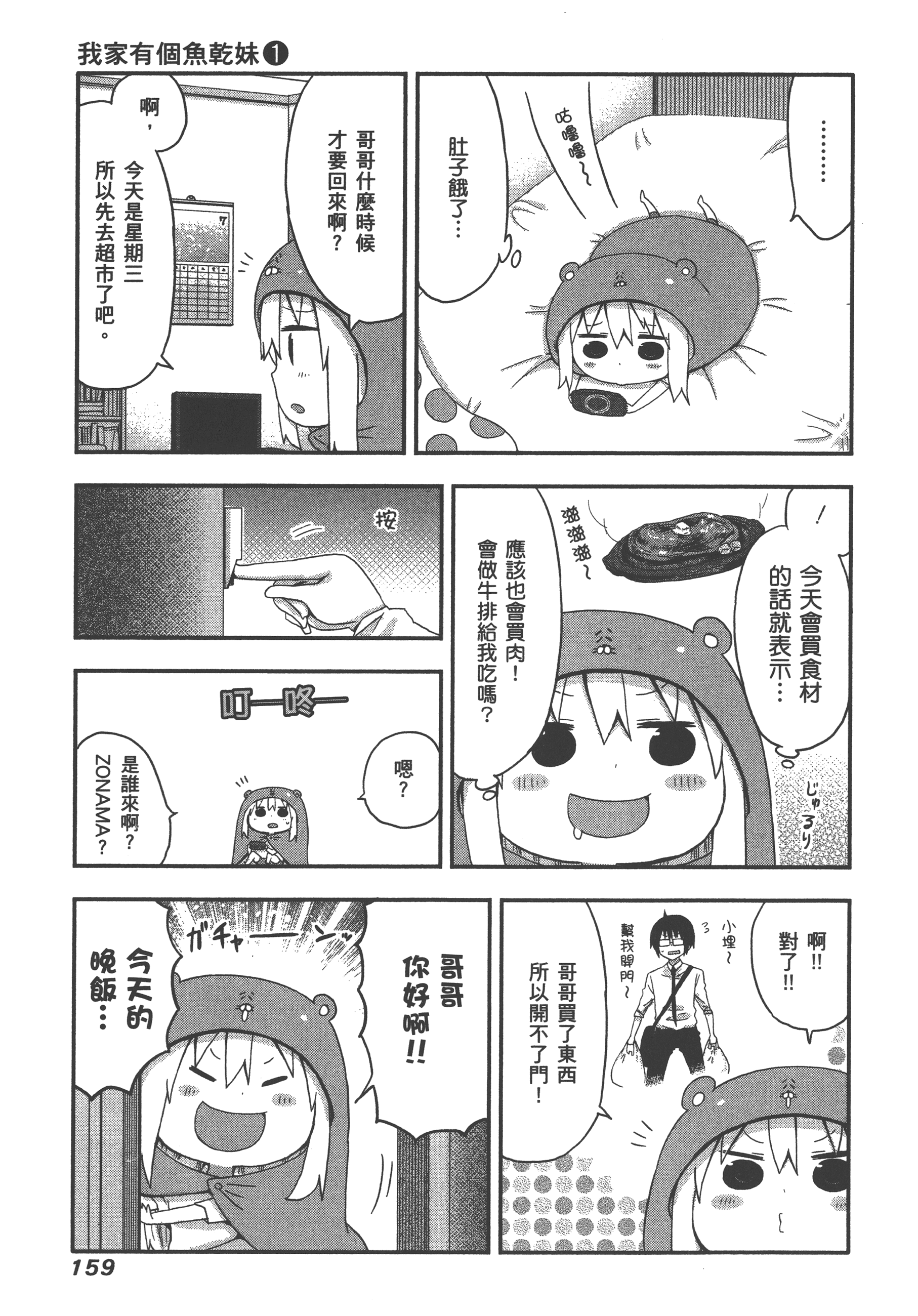 Page 163
