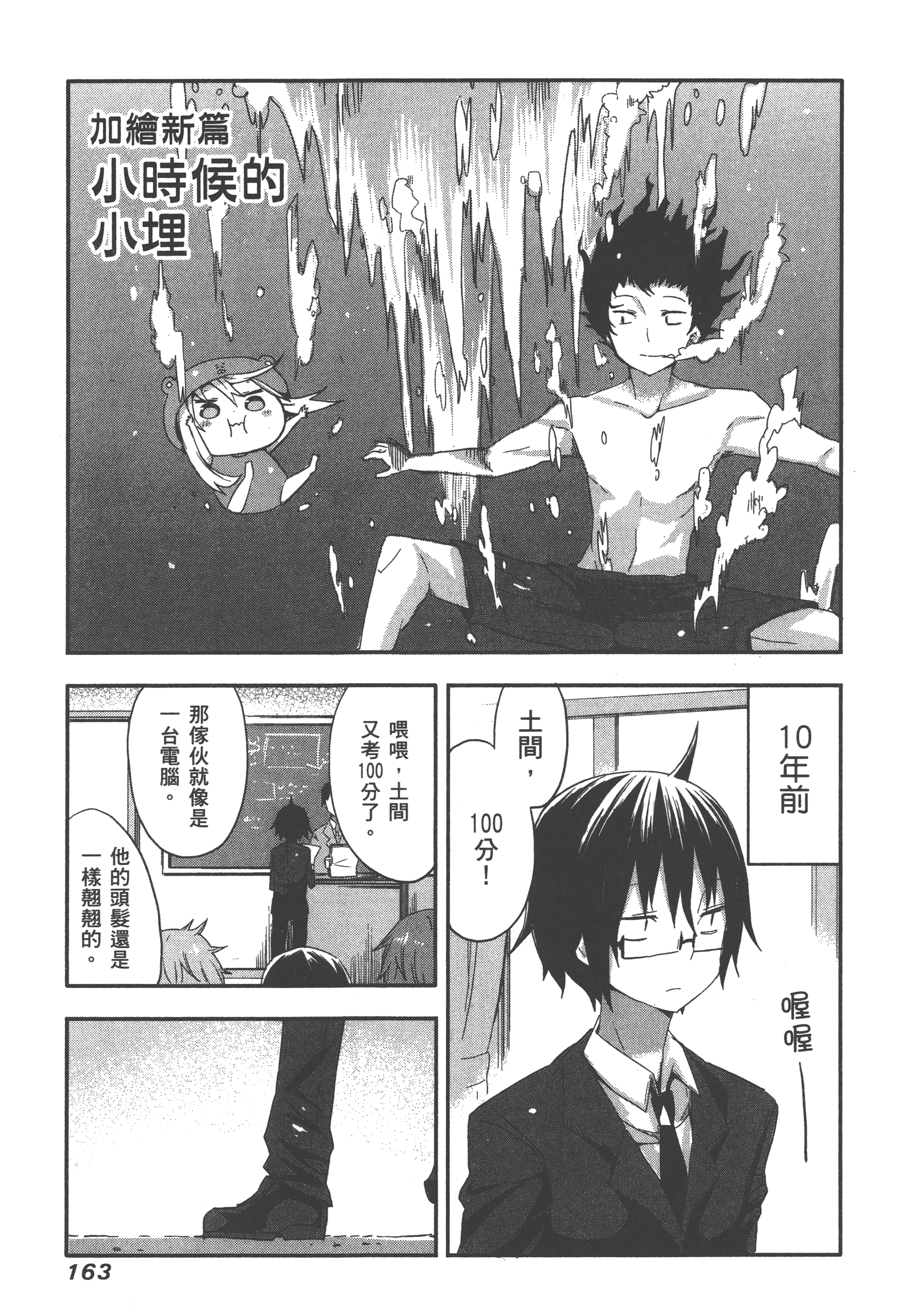 Page 167