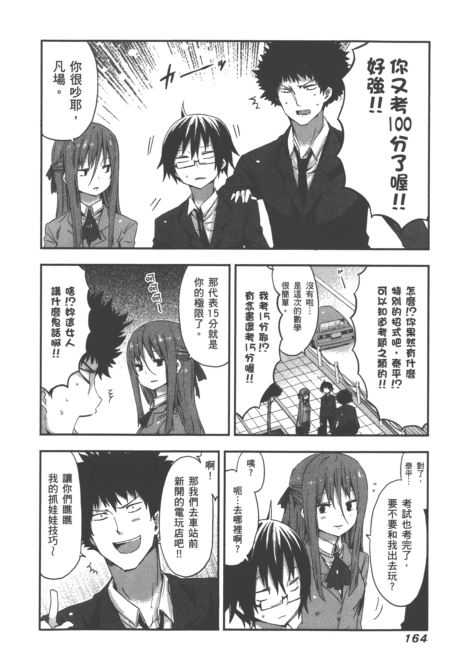 Page 168