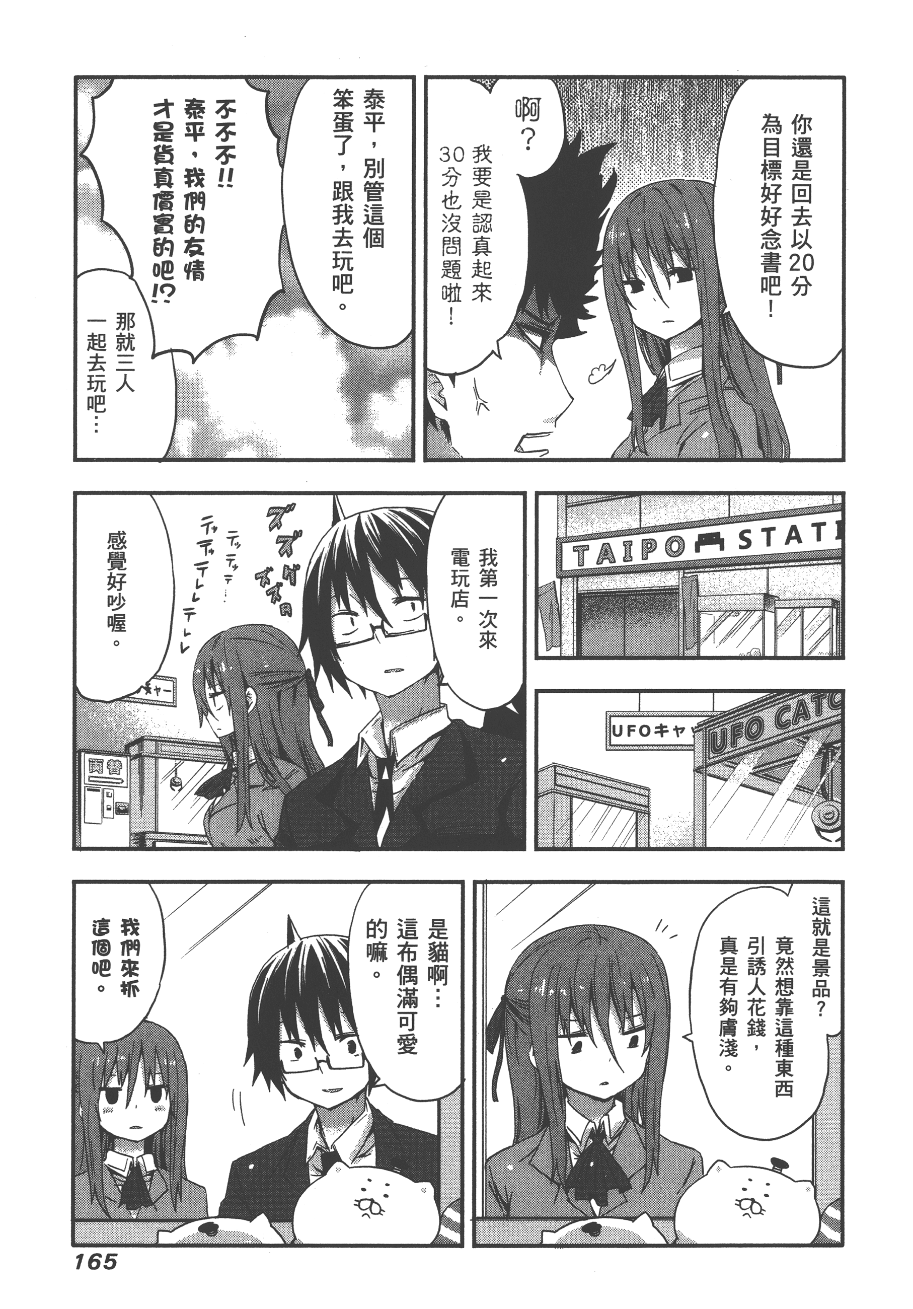 Page 169