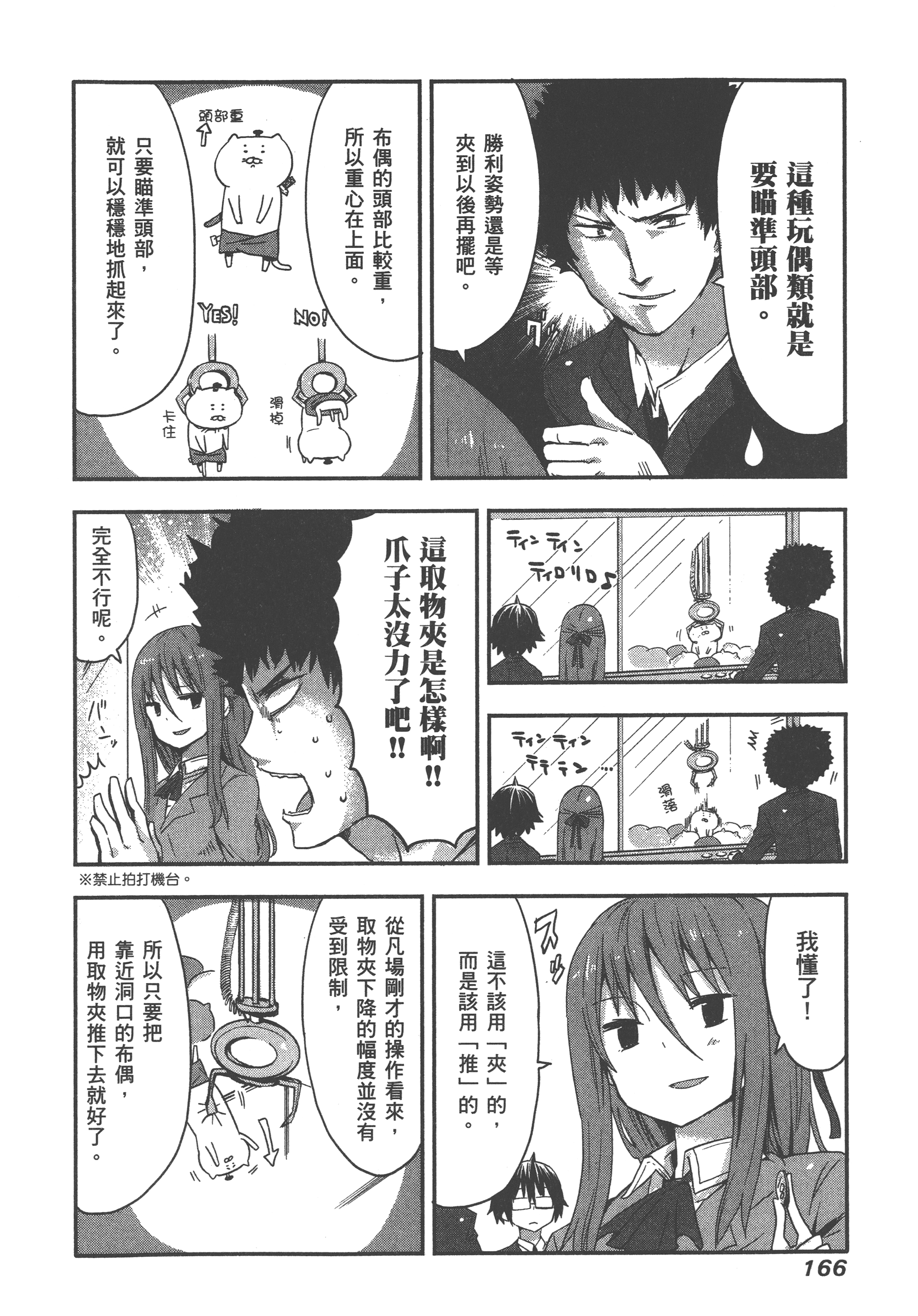 Page 170