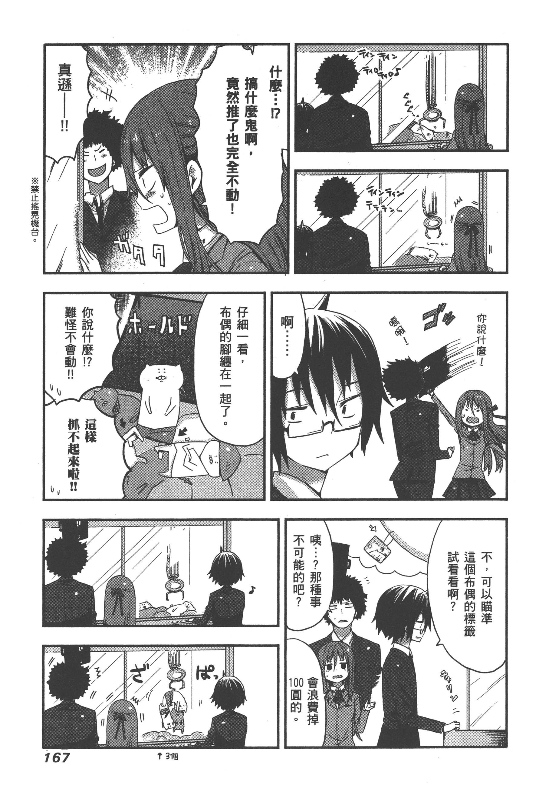 Page 171