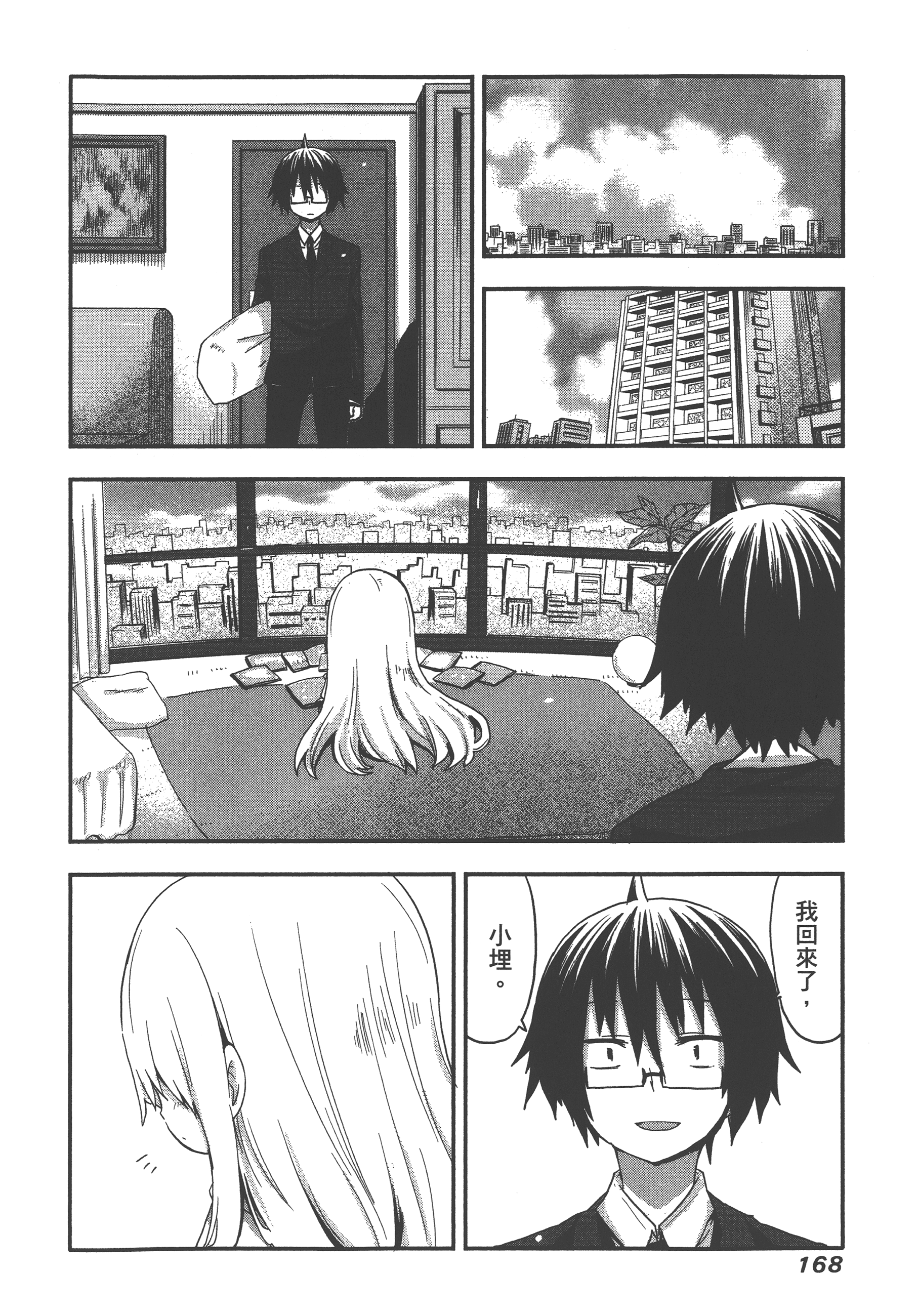 Page 172