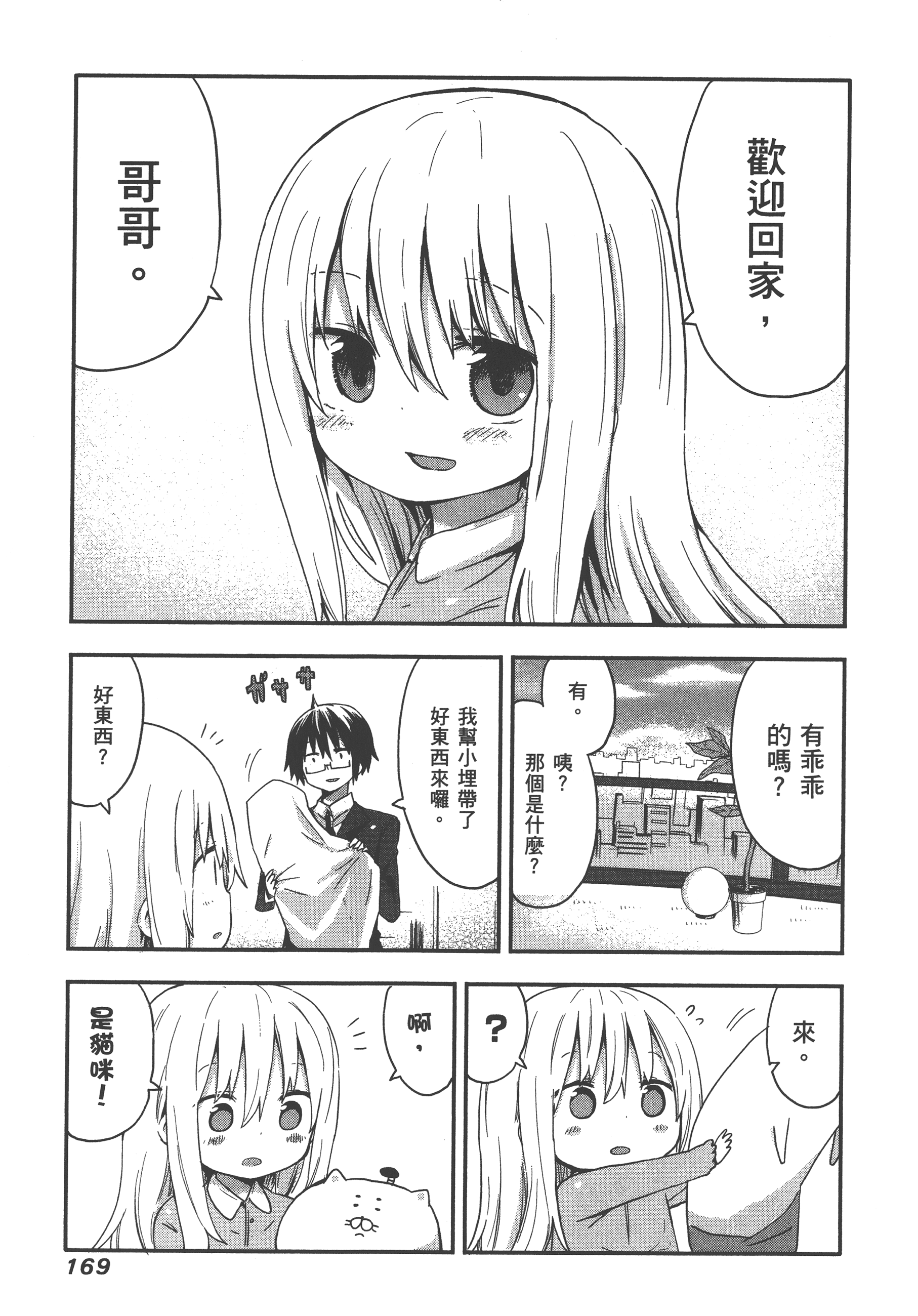 Page 173