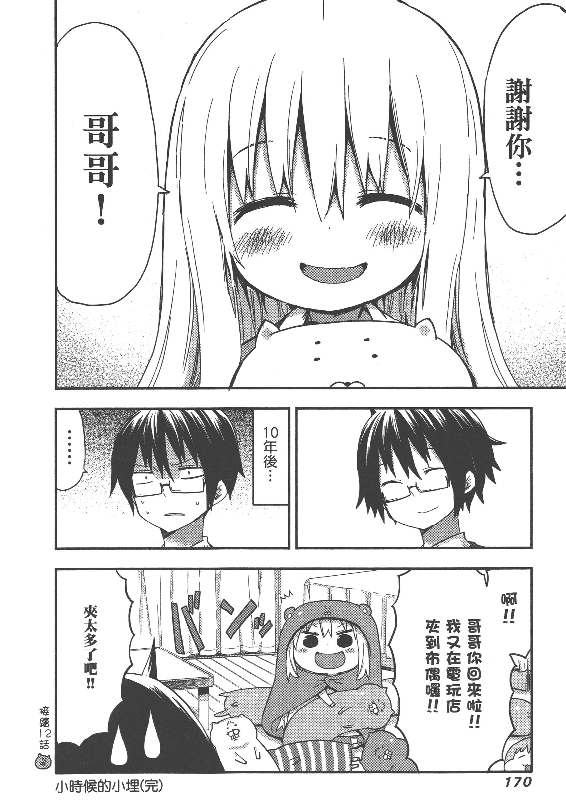 Page 174