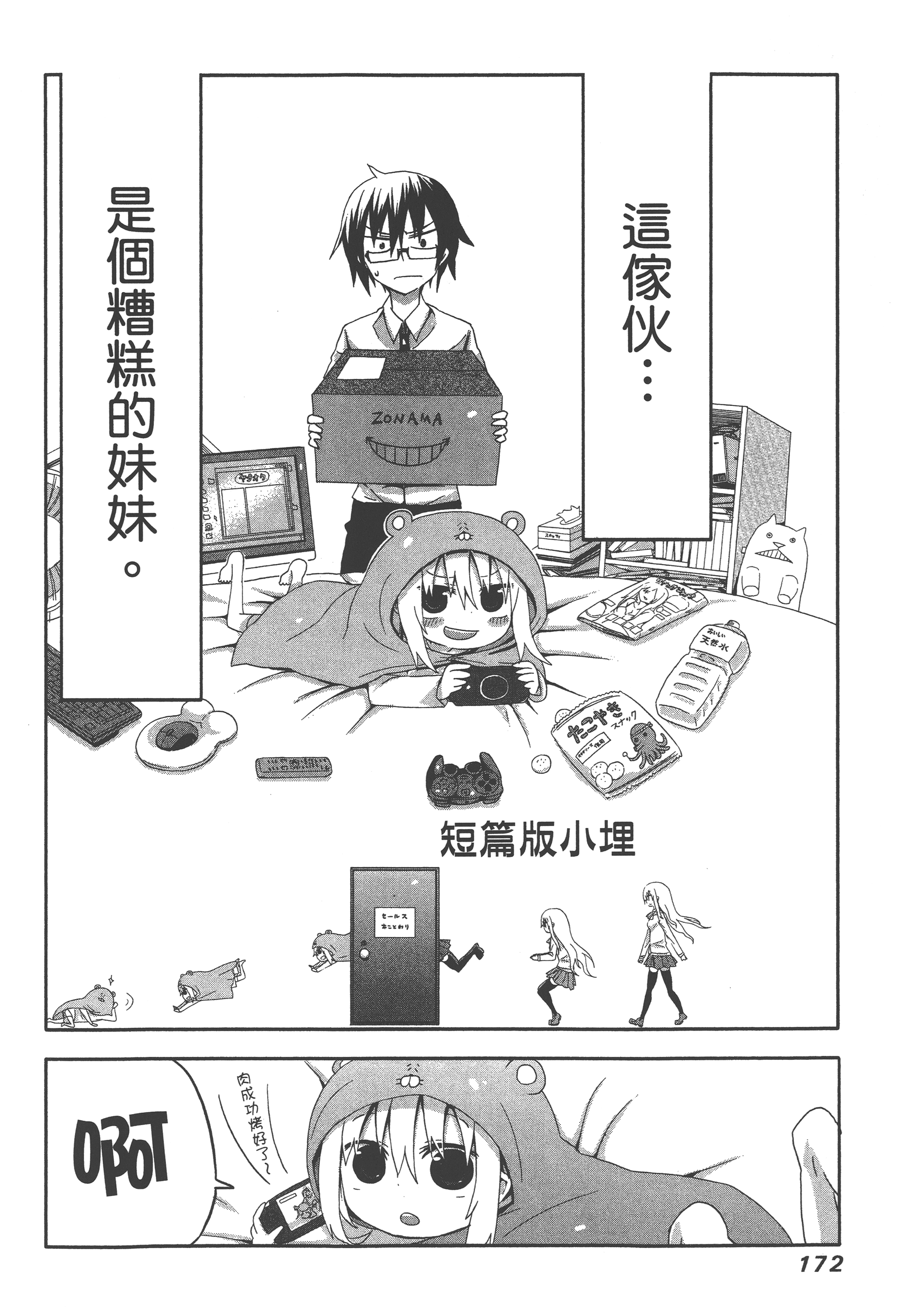 Page 176