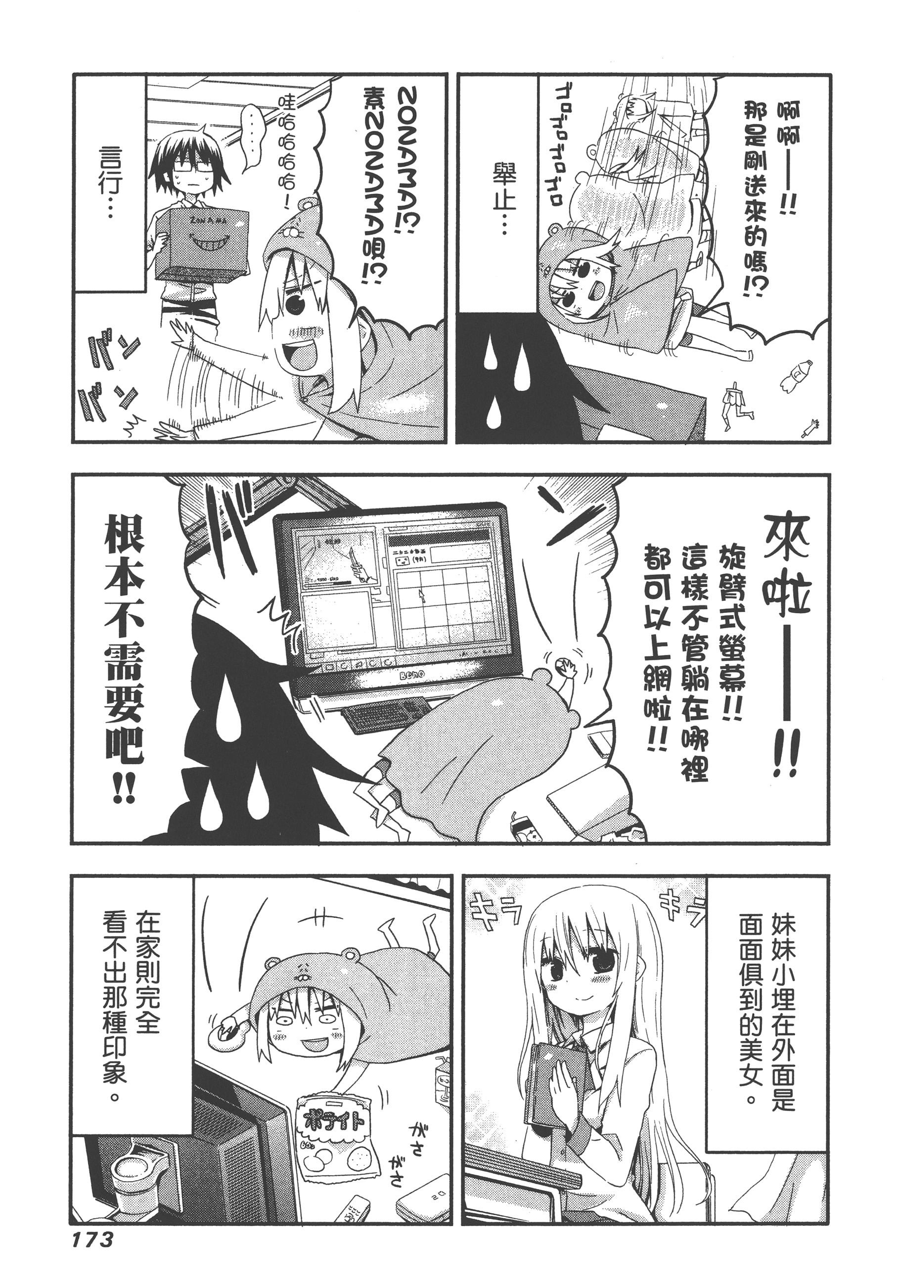 Page 177