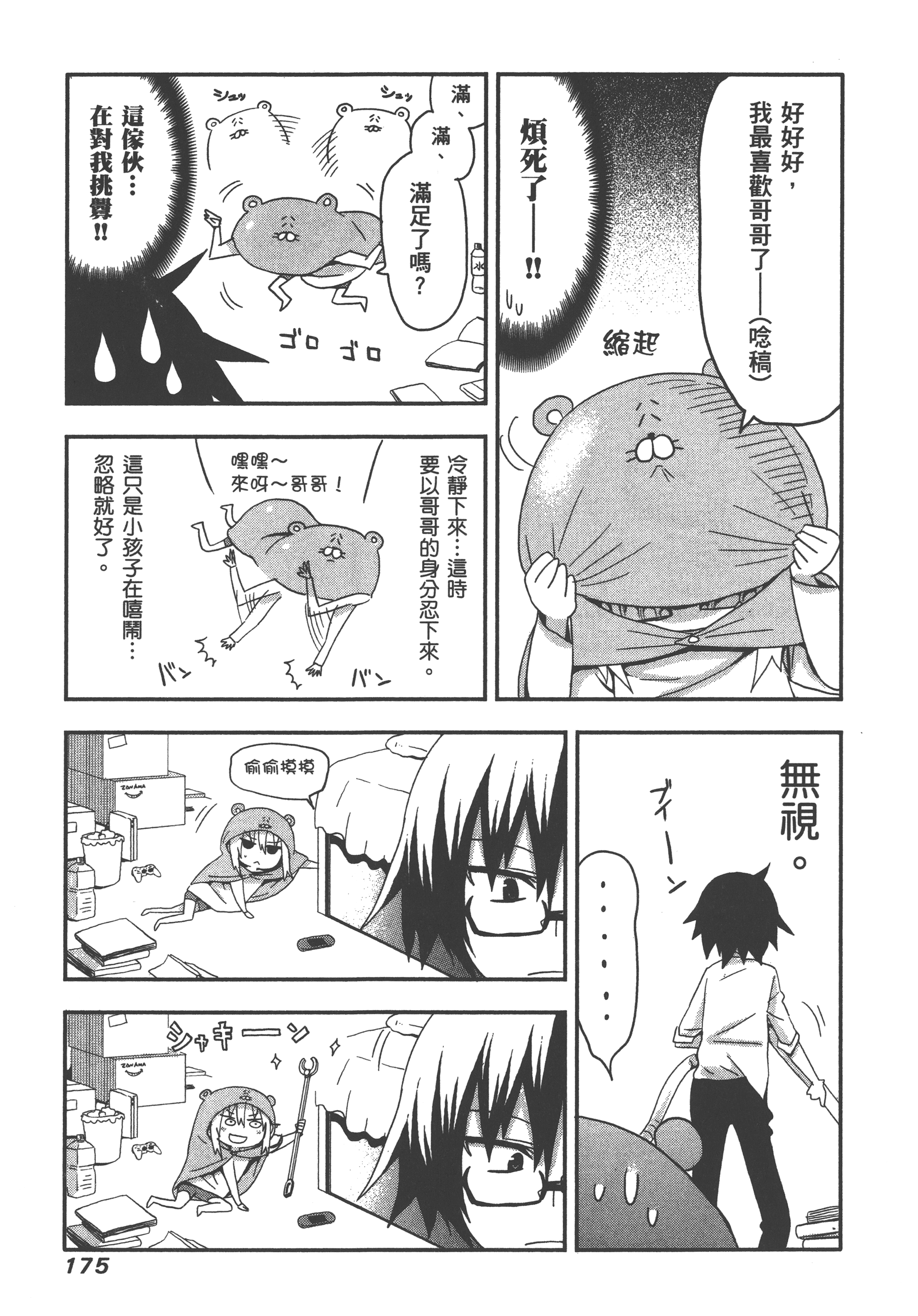 Page 179