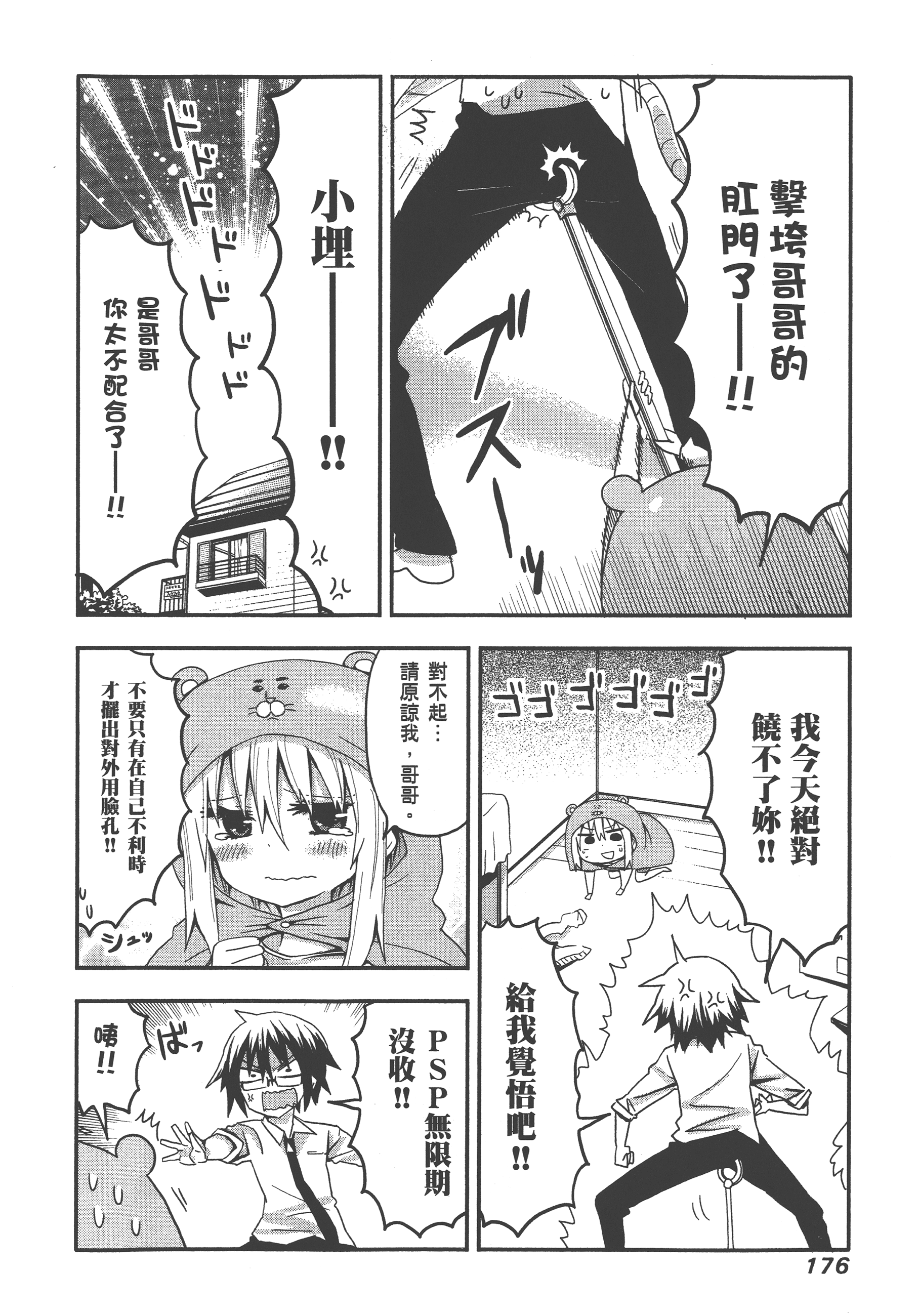 Page 180