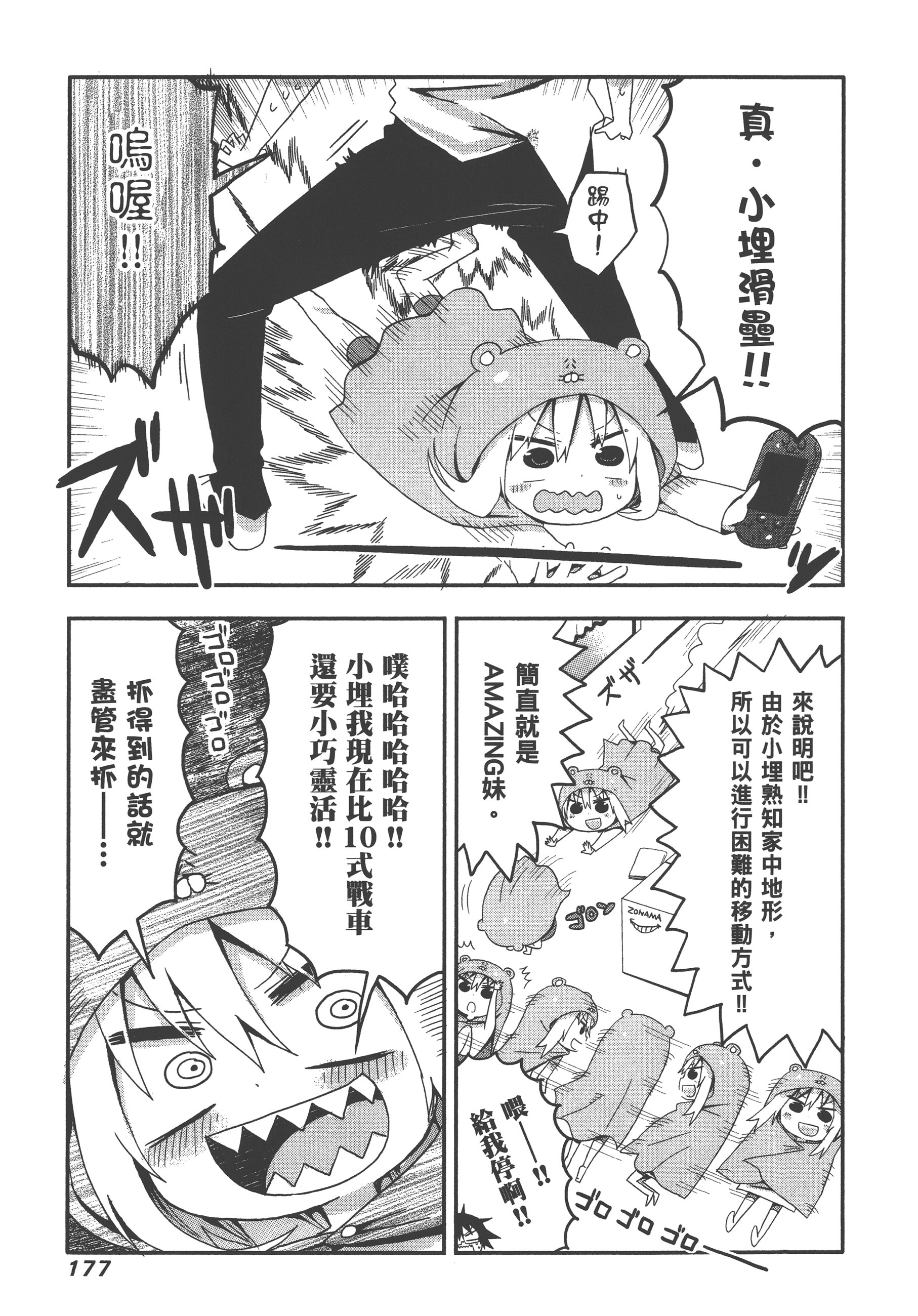Page 181
