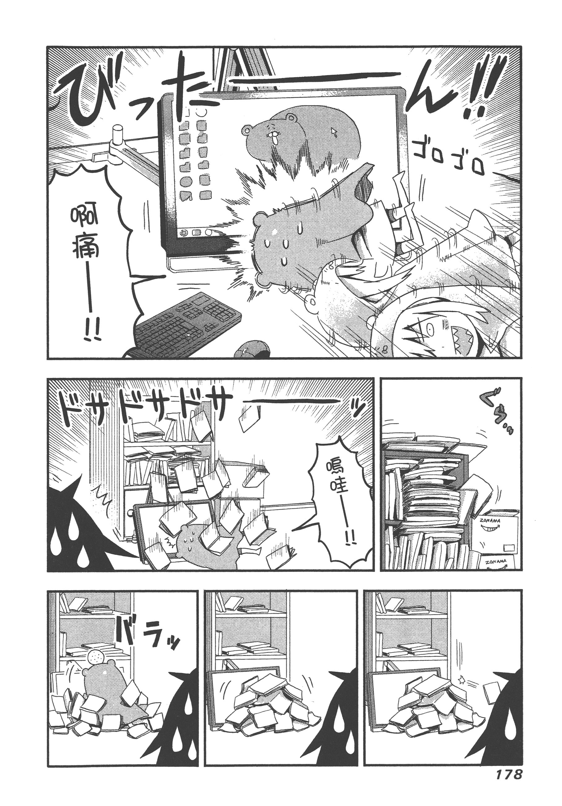 Page 182