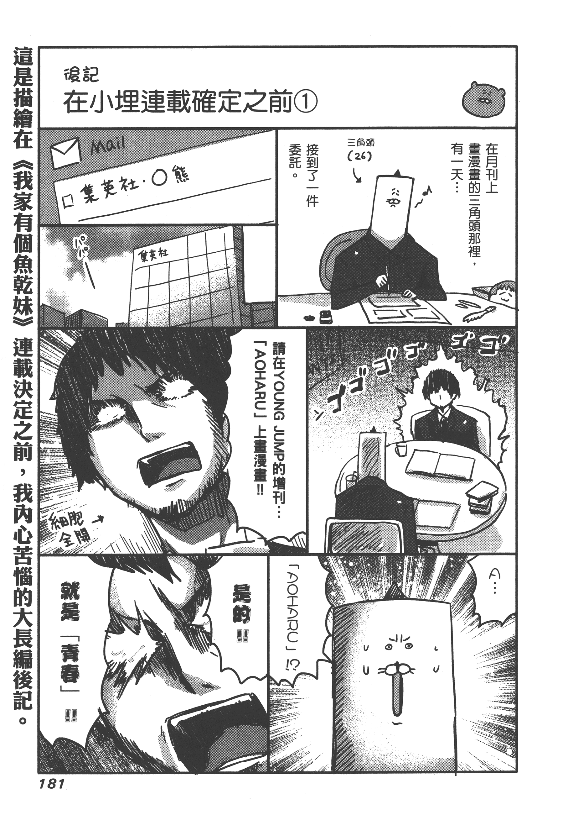 Page 185