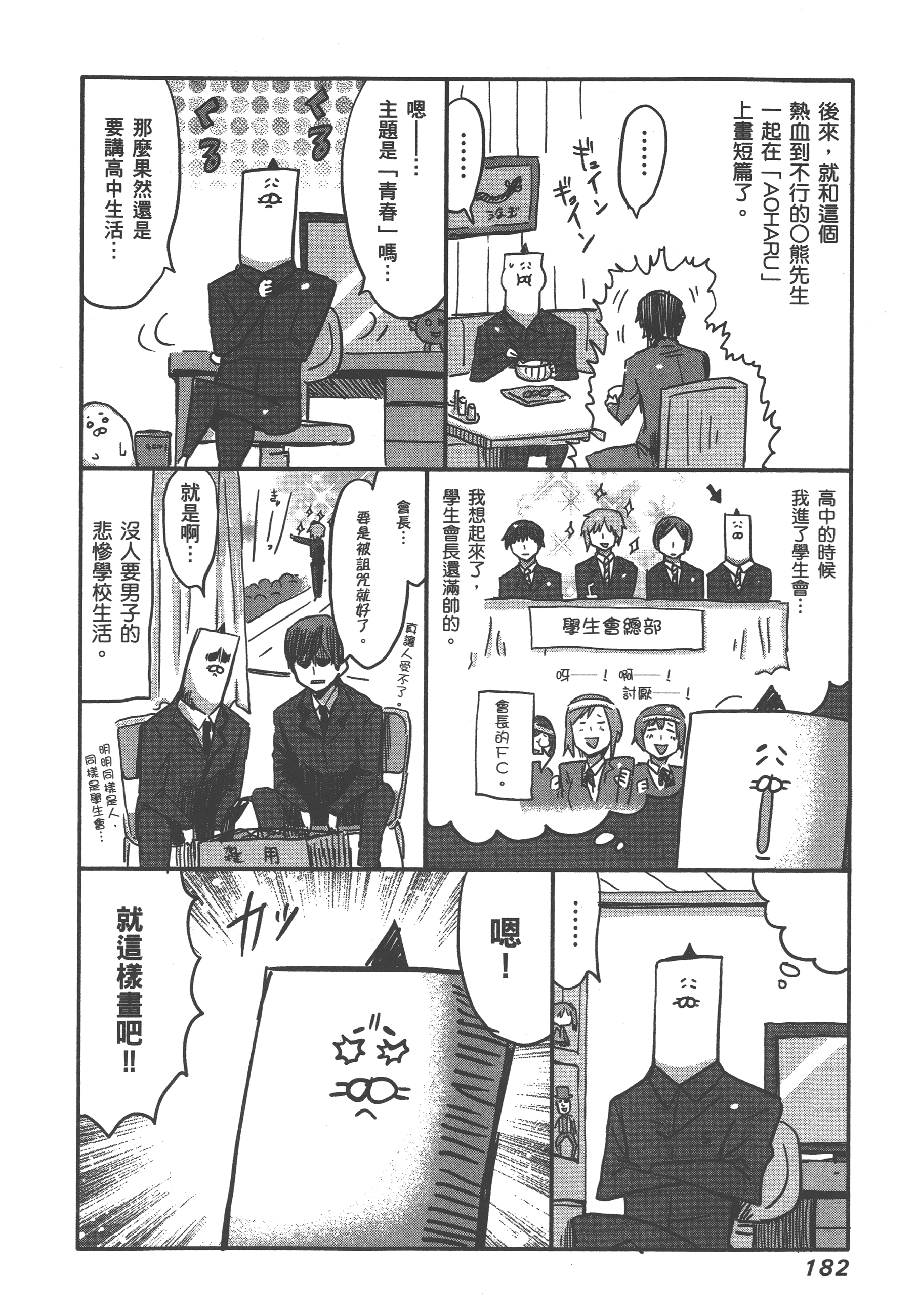 Page 186