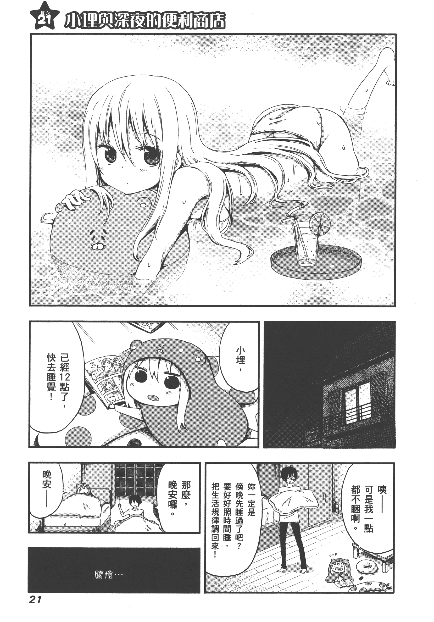 Page 25