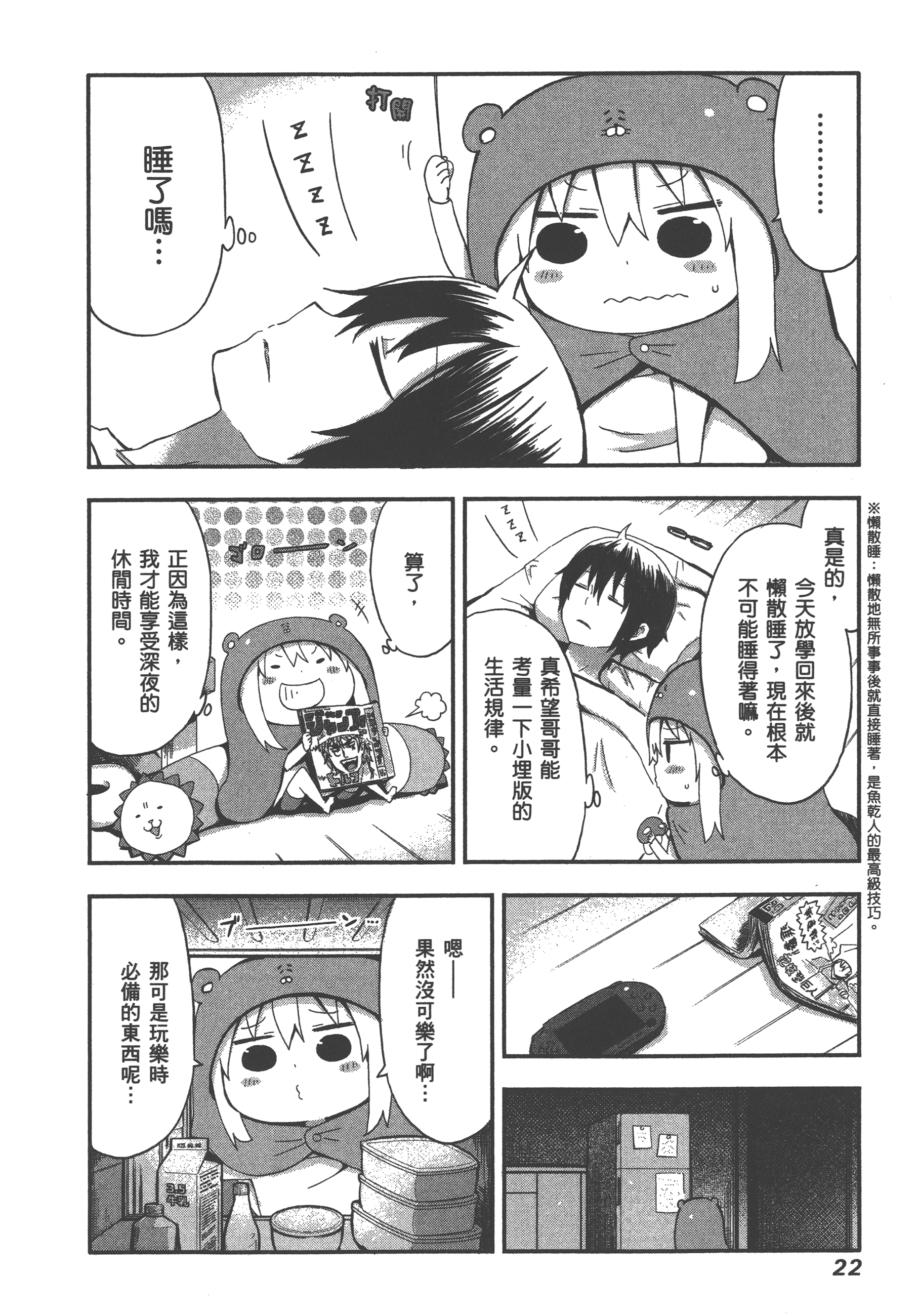 Page 26