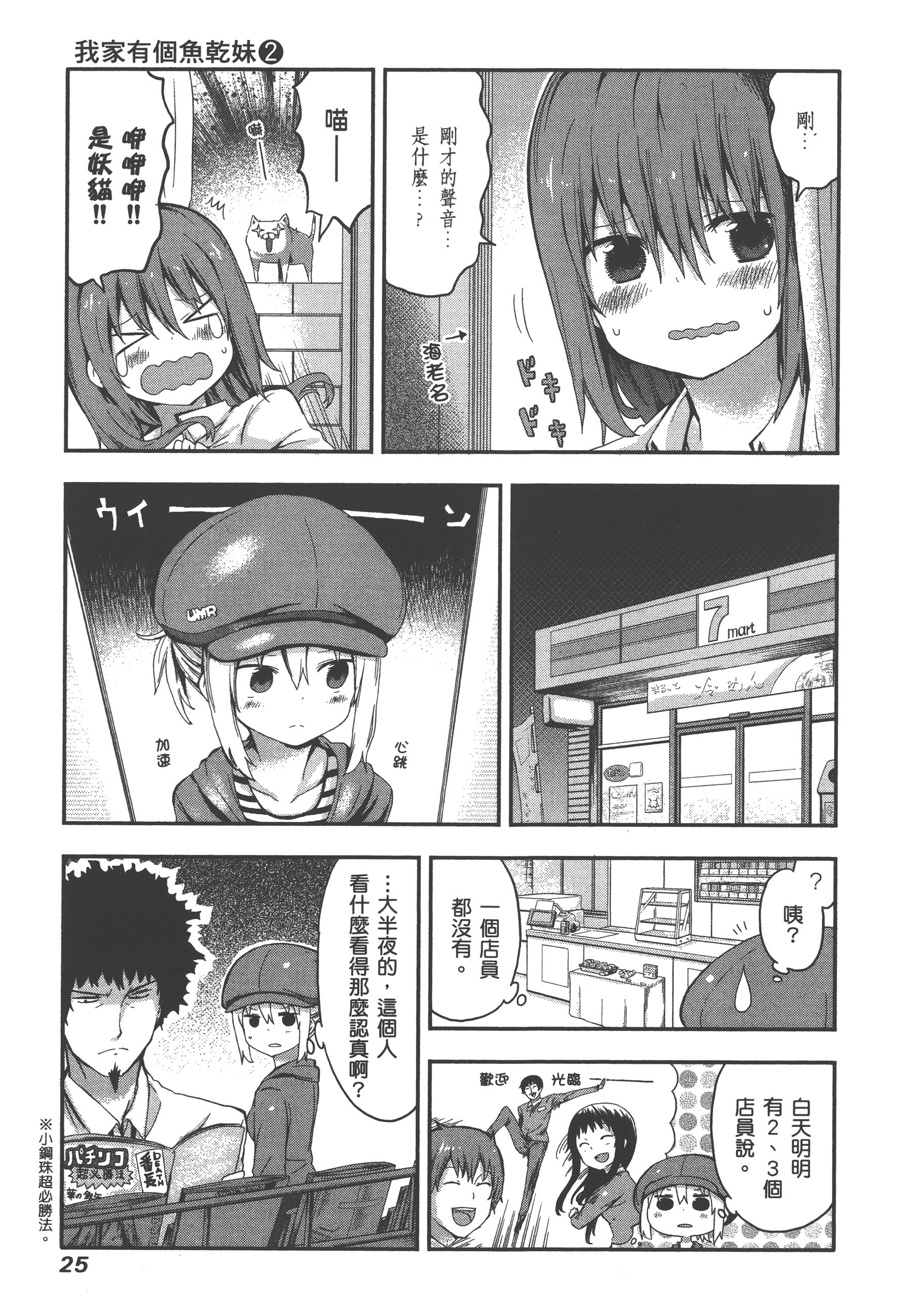 Page 29