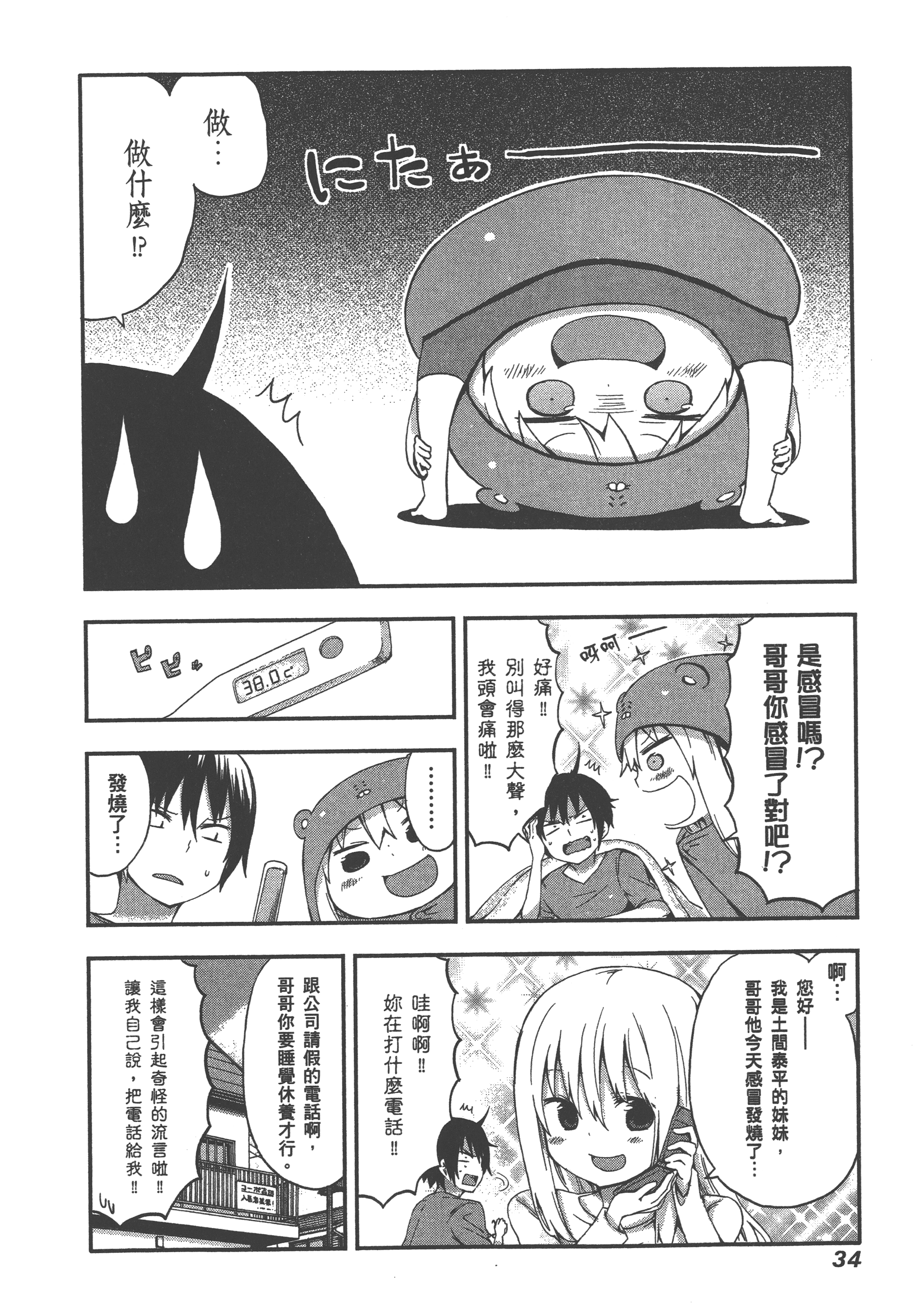 Page 38