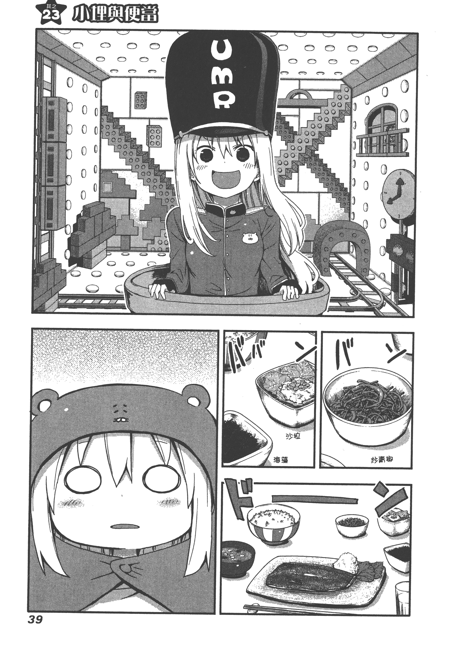 Page 43