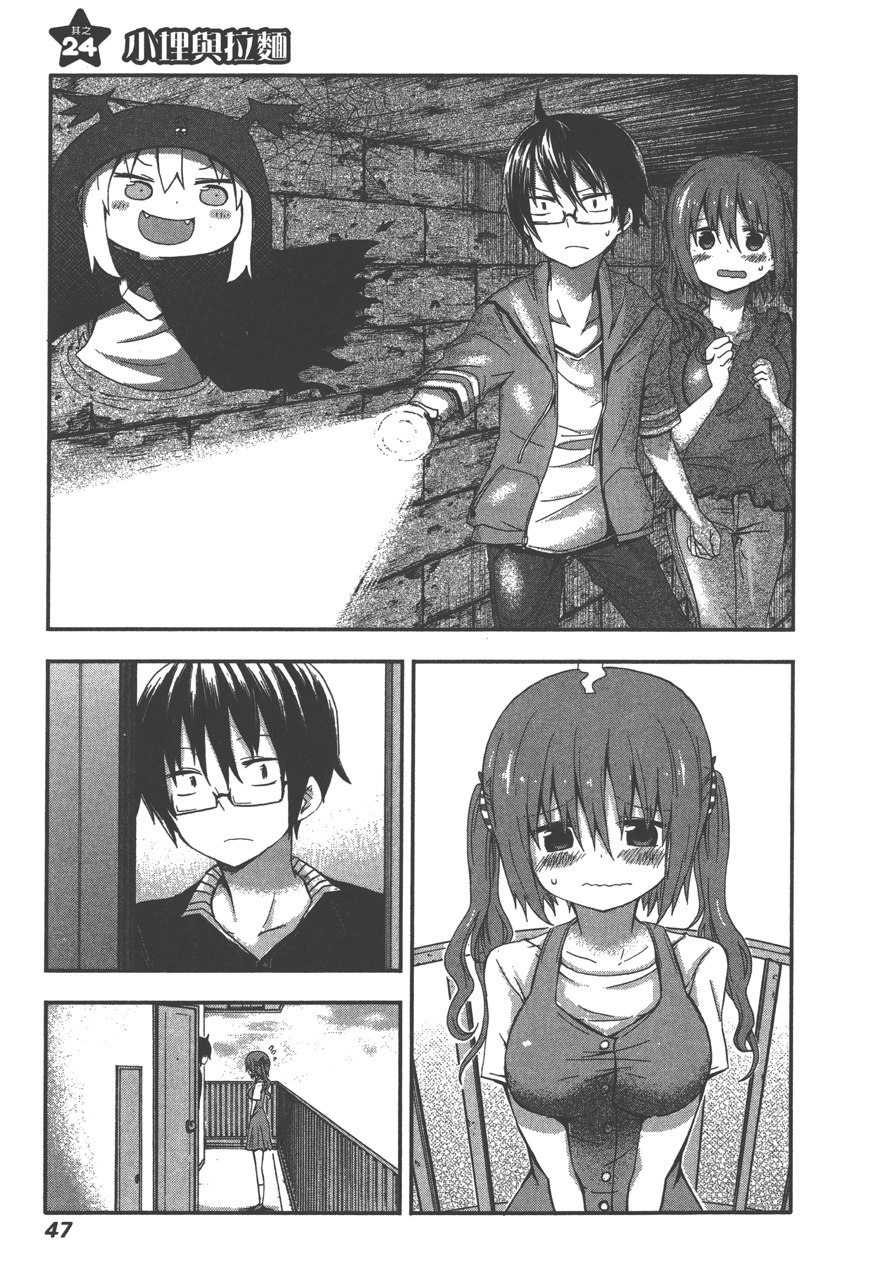 Page 51