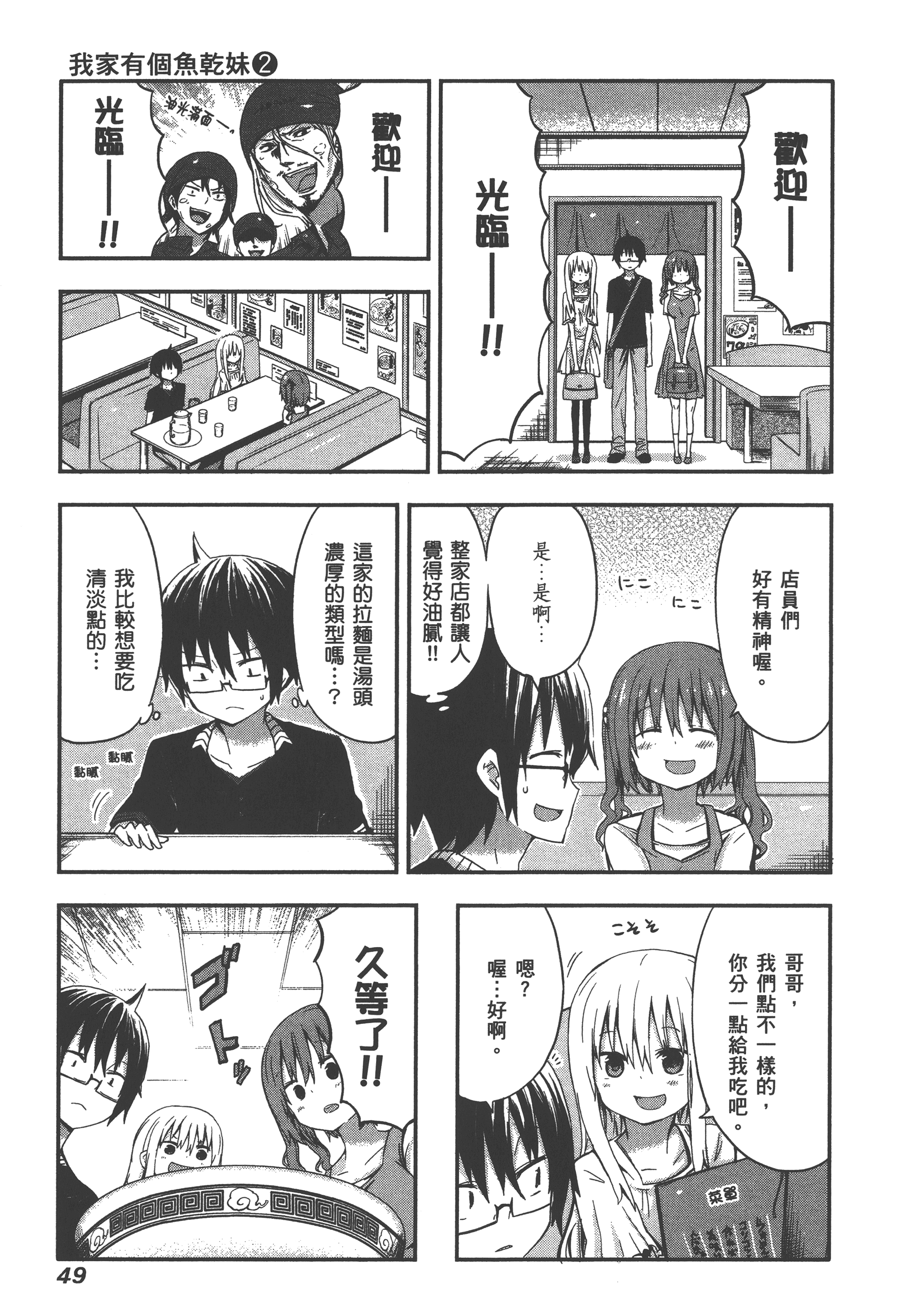Page 53
