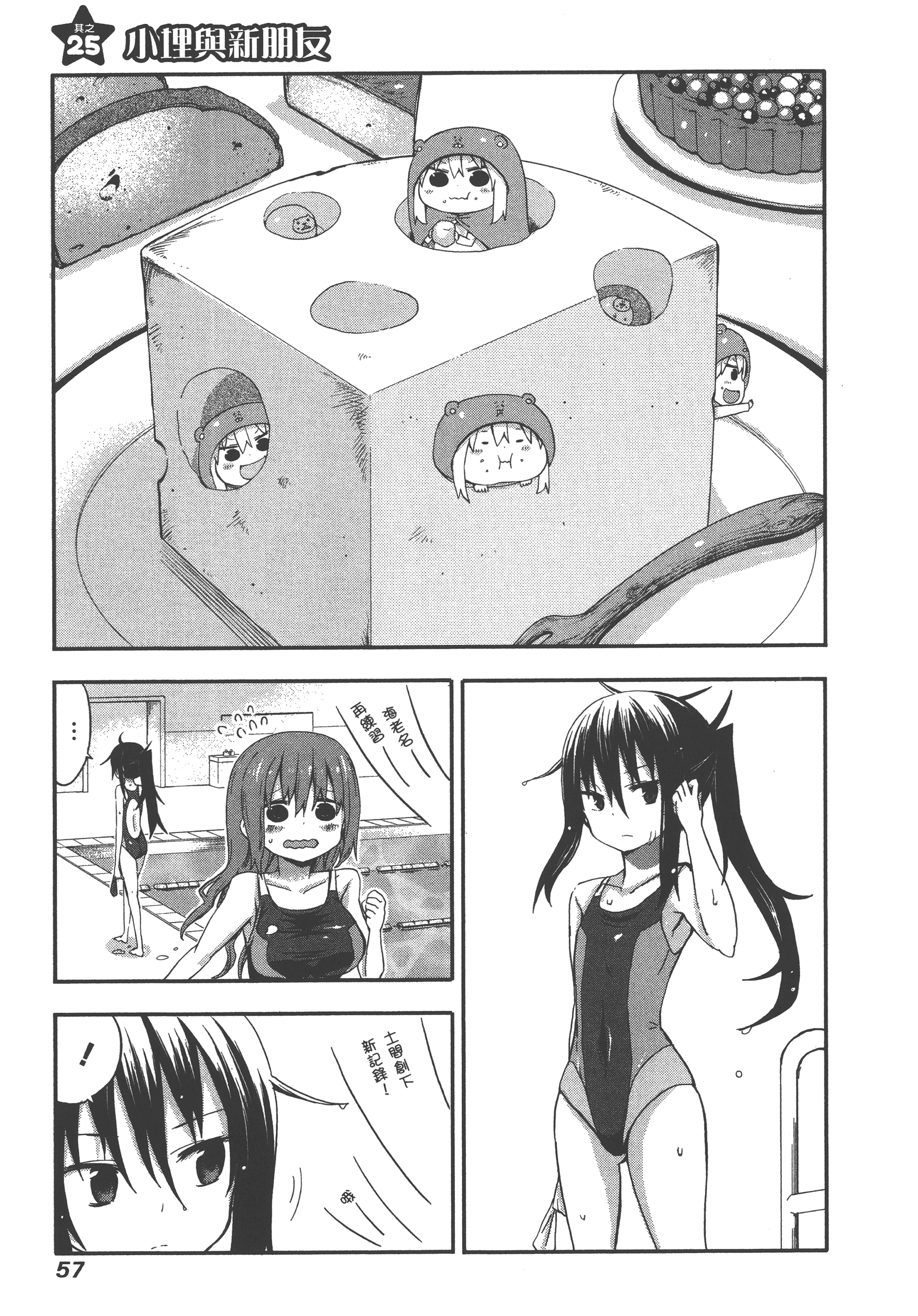 Page 61