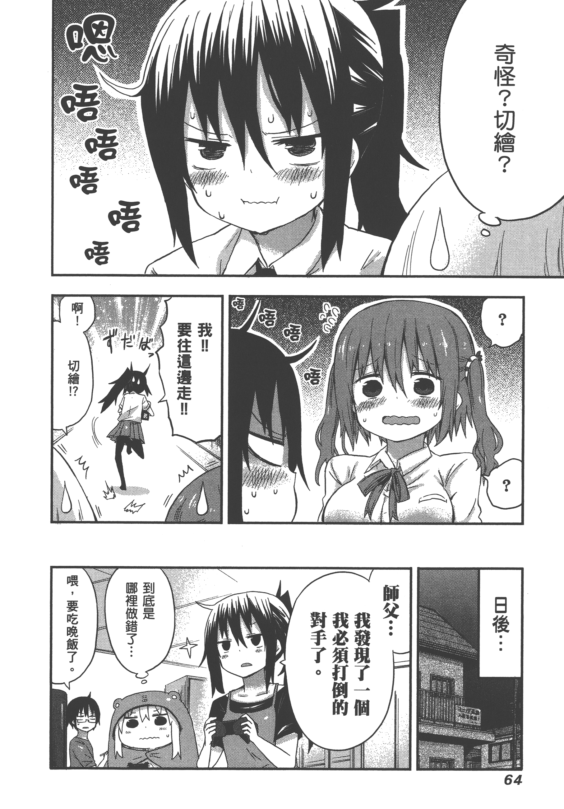 Page 68