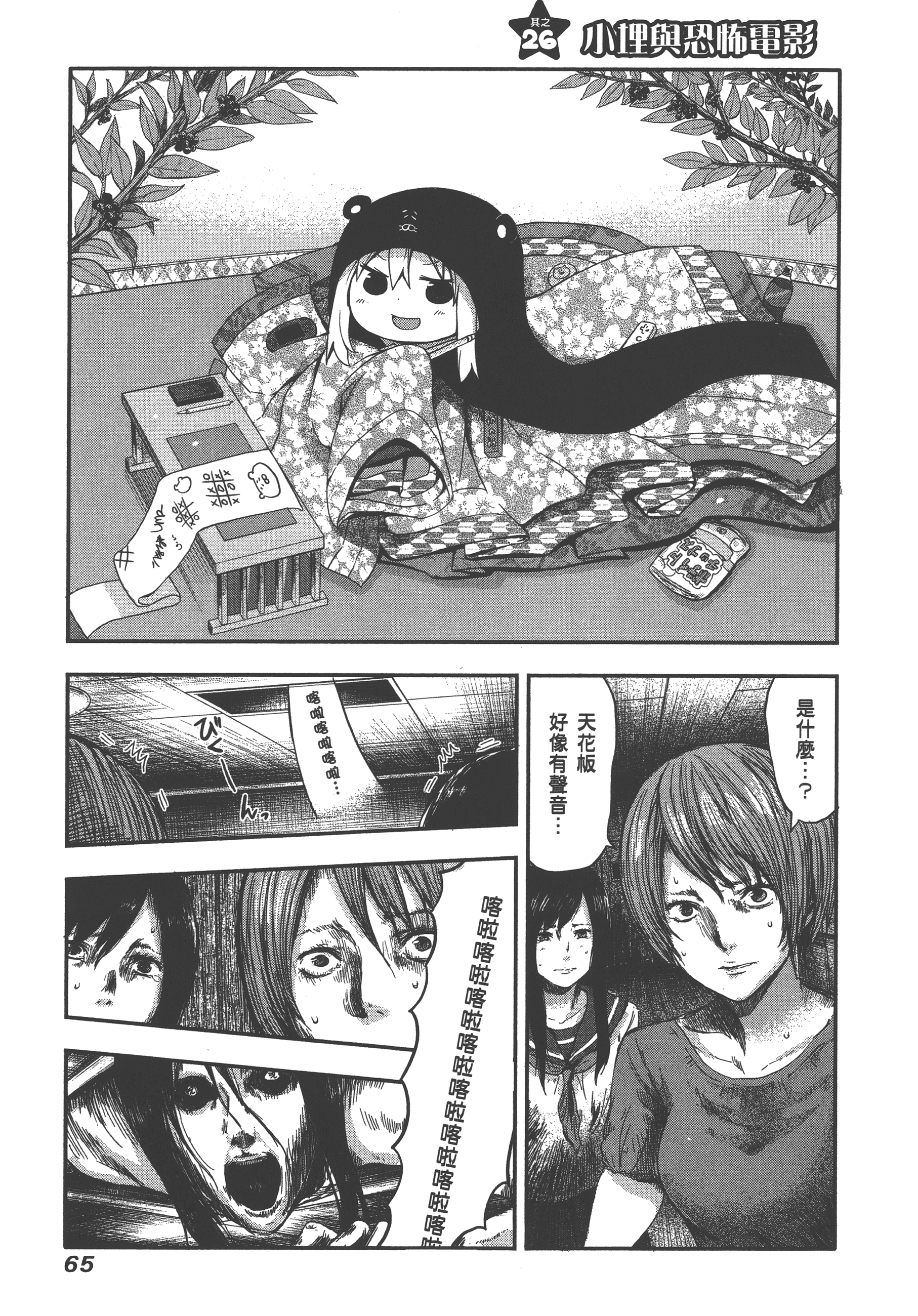 Page 69