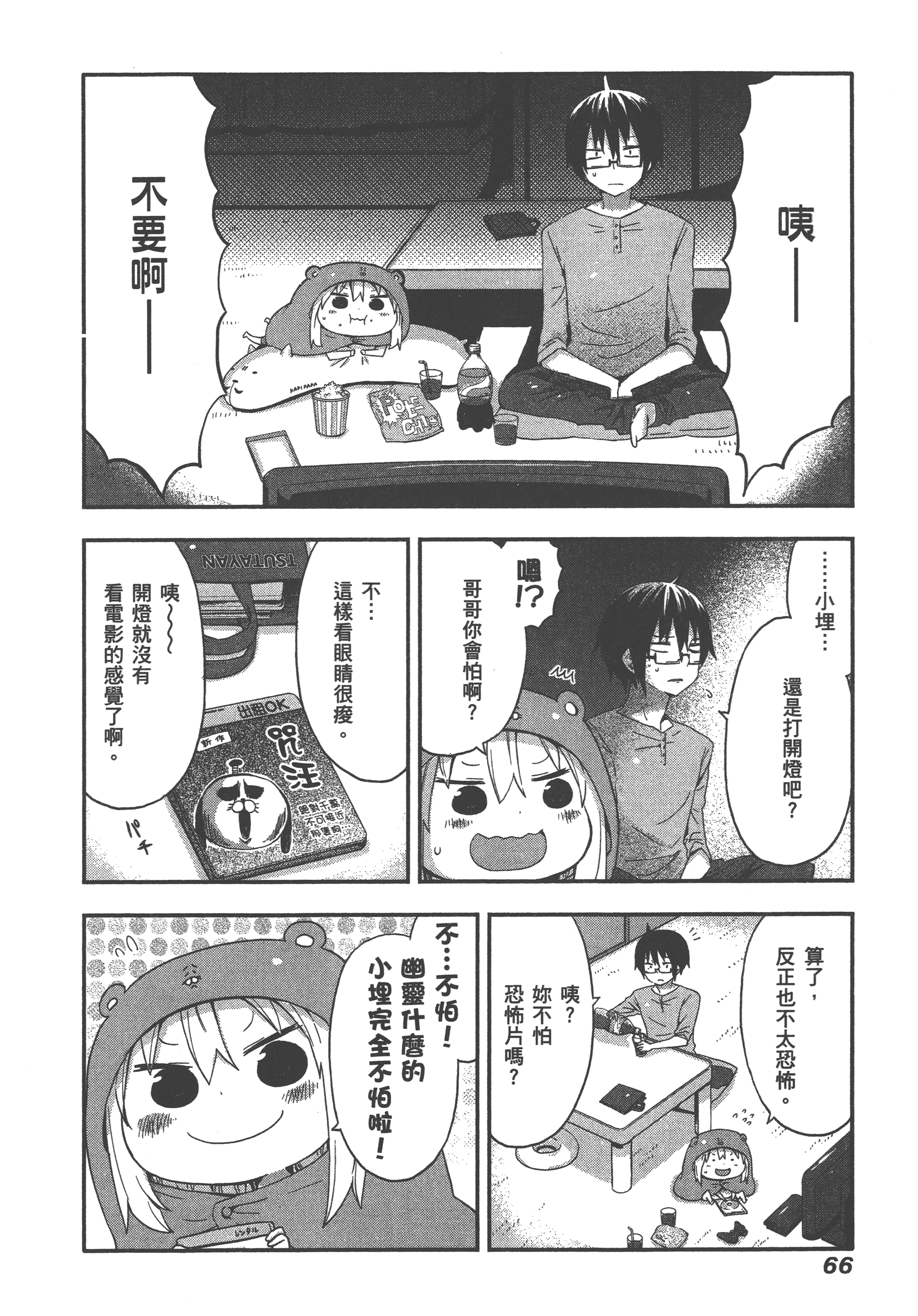 Page 70