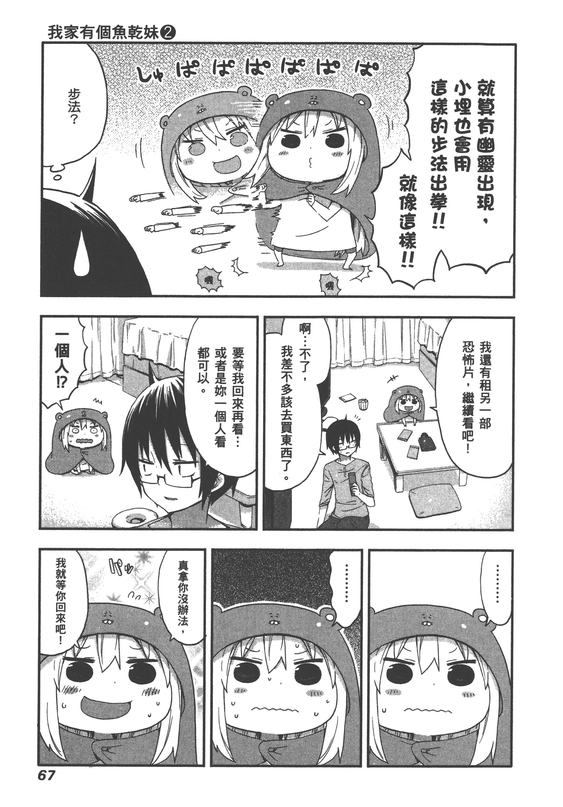 Page 71
