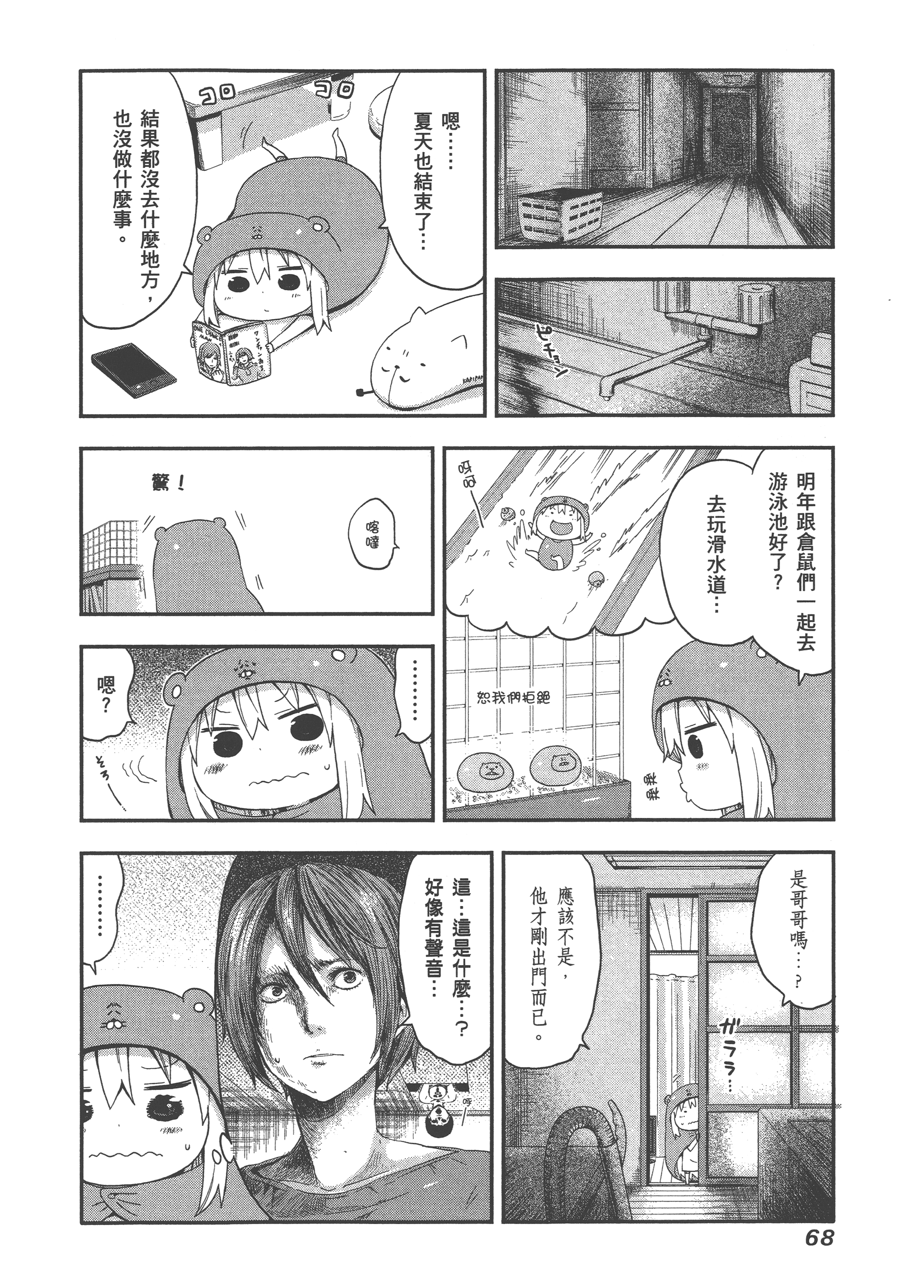 Page 72